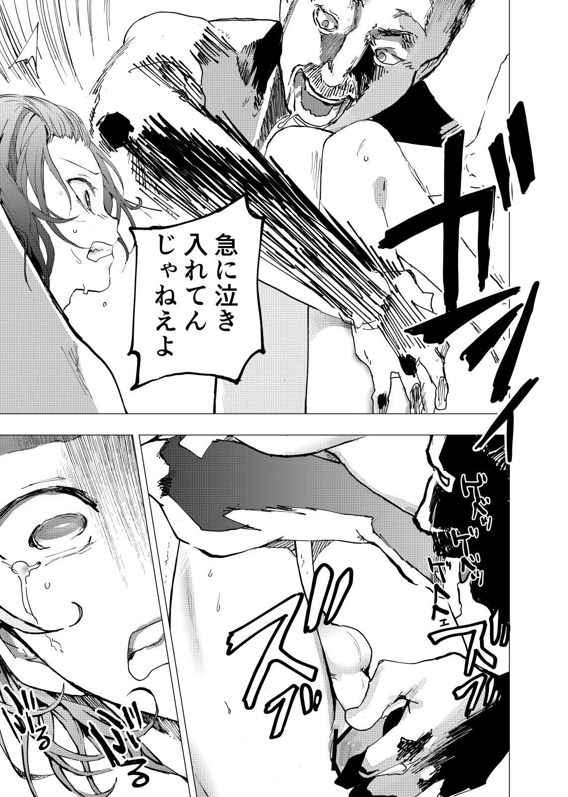 Ibasho ga Nai node Kamimachi shite mita Suterareta Shounen no Ero Manga Ch. 24 16