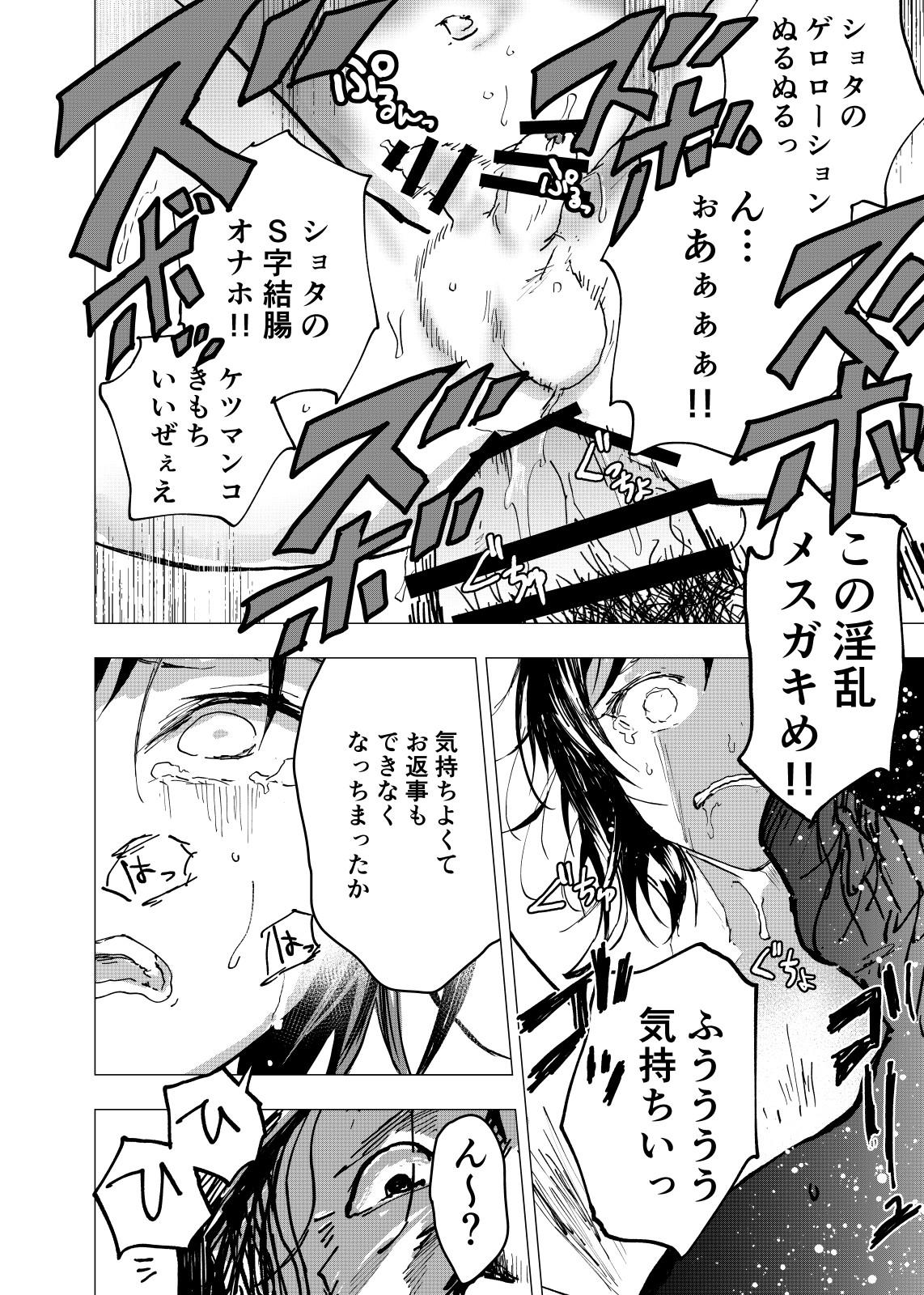 Ibasho ga Nai node Kamimachi shite mita Suterareta Shounen no Ero Manga Ch. 24 25