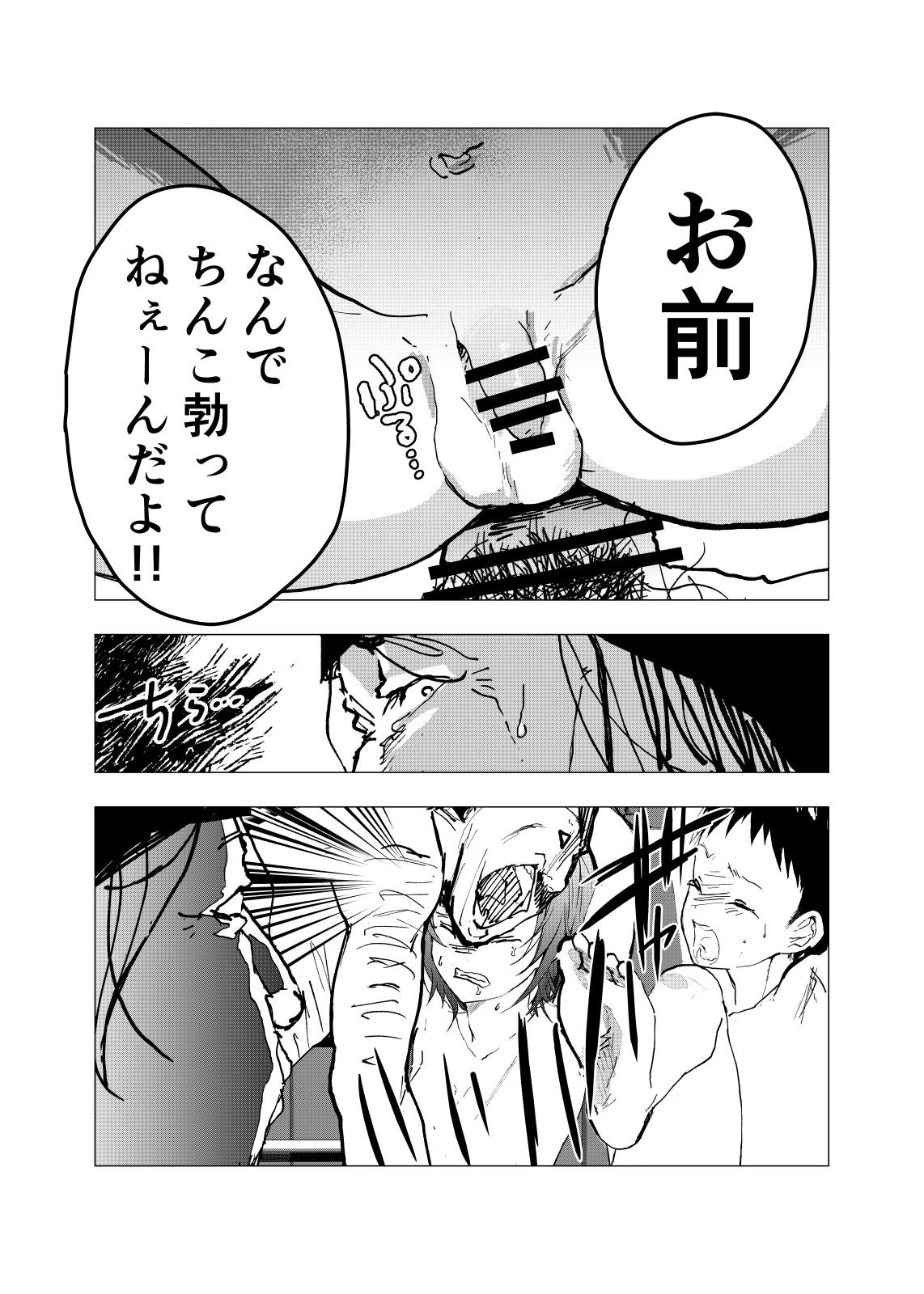 Ibasho ga Nai node Kamimachi shite mita Suterareta Shounen no Ero Manga Ch. 24 26