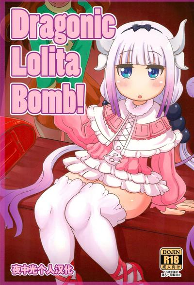 VLC Media Player Dragonic Lolita Bomb! Kobayashi San Chi No Maid Dragon Hot Girl Fucking 1