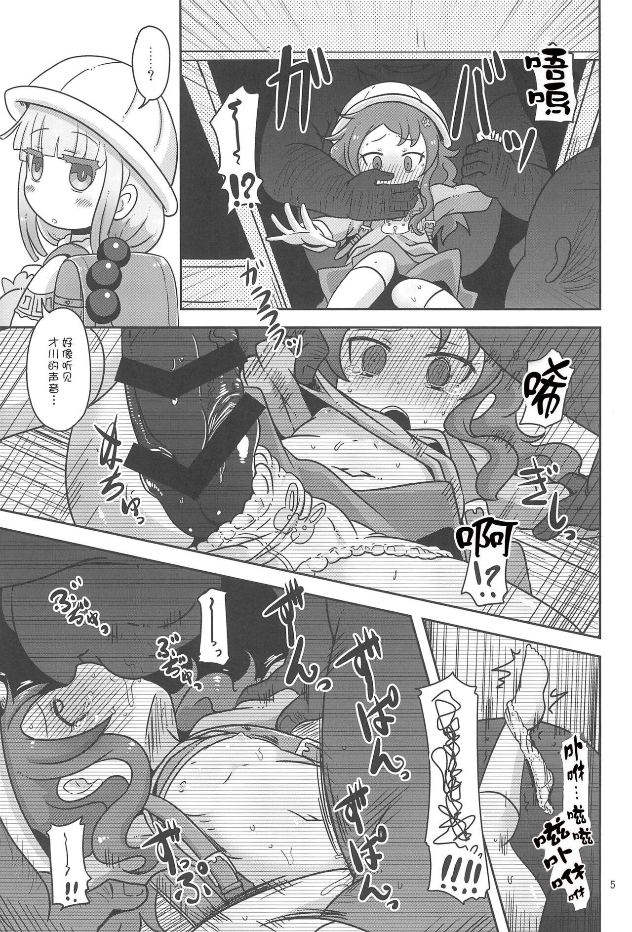 Dragonic Lolita Bomb! 4