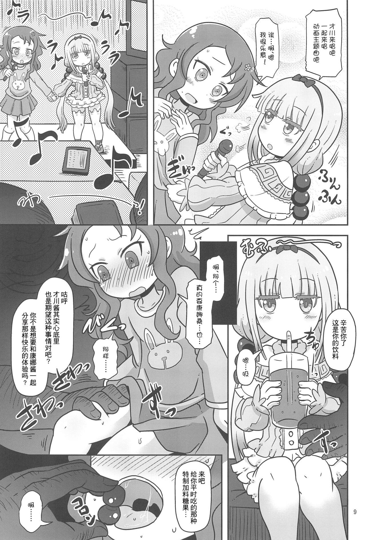 Passivo Dragonic Lolita Bomb! - Kobayashi san chi no maid dragon Gapes Gaping Asshole - Page 8