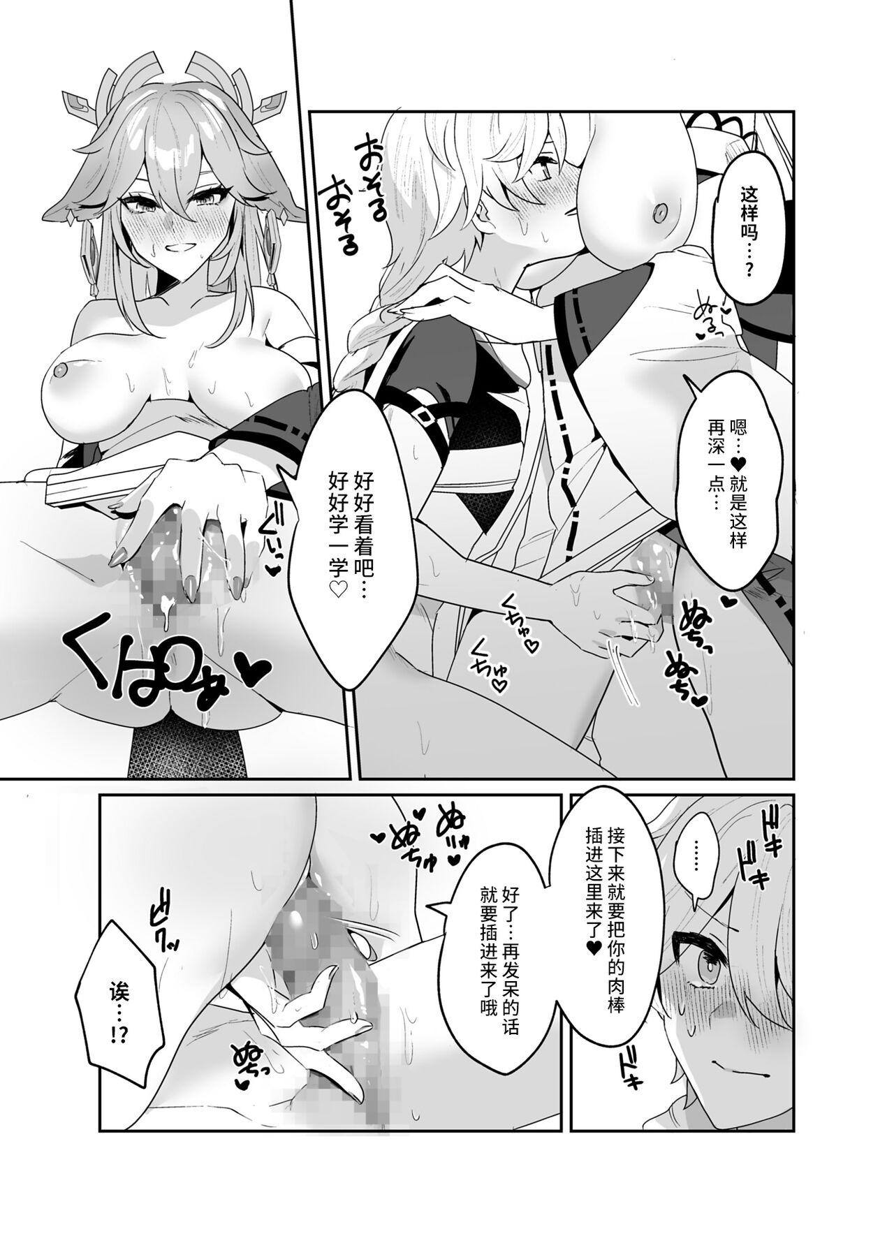 Str8 Guuji-sama no Omou Mama - Genshin impact Huge Dick - Page 10