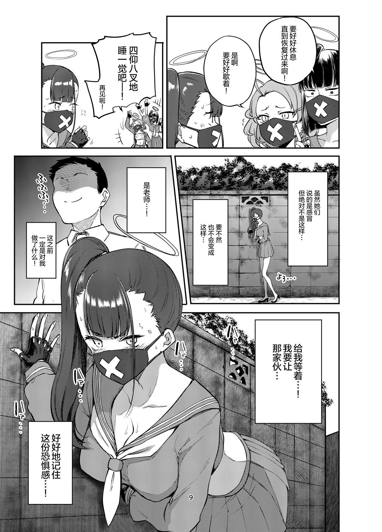 Spying Sukeban Oshioki-bu - Blue archive Nurse - Page 10