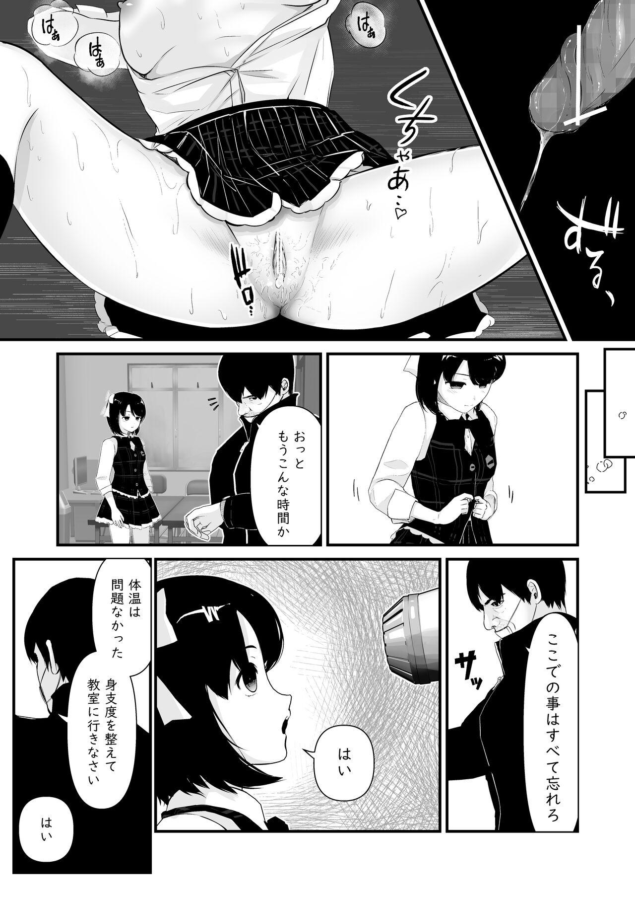 Joi 催眠ちんちん検温 Small - Page 32