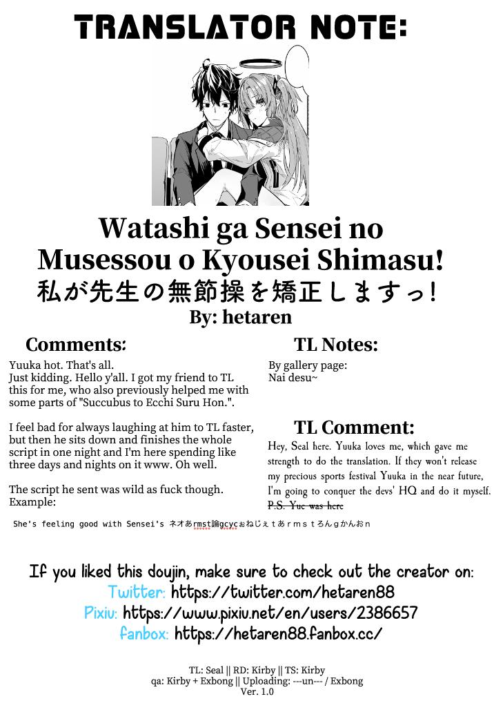 Watashi ga Sensei no Musessou o Kyousei Shimasu! 41