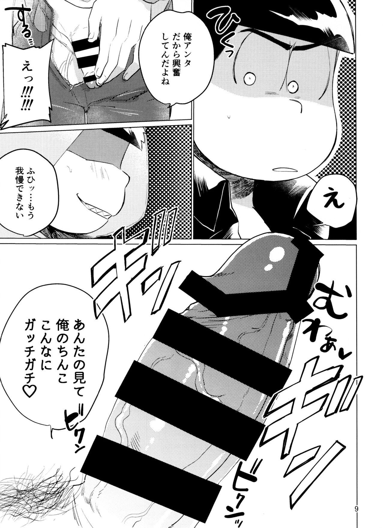 Gordita Yame Rarenai Tomaranai! - Osomatsu san Fuck Her Hard - Page 9