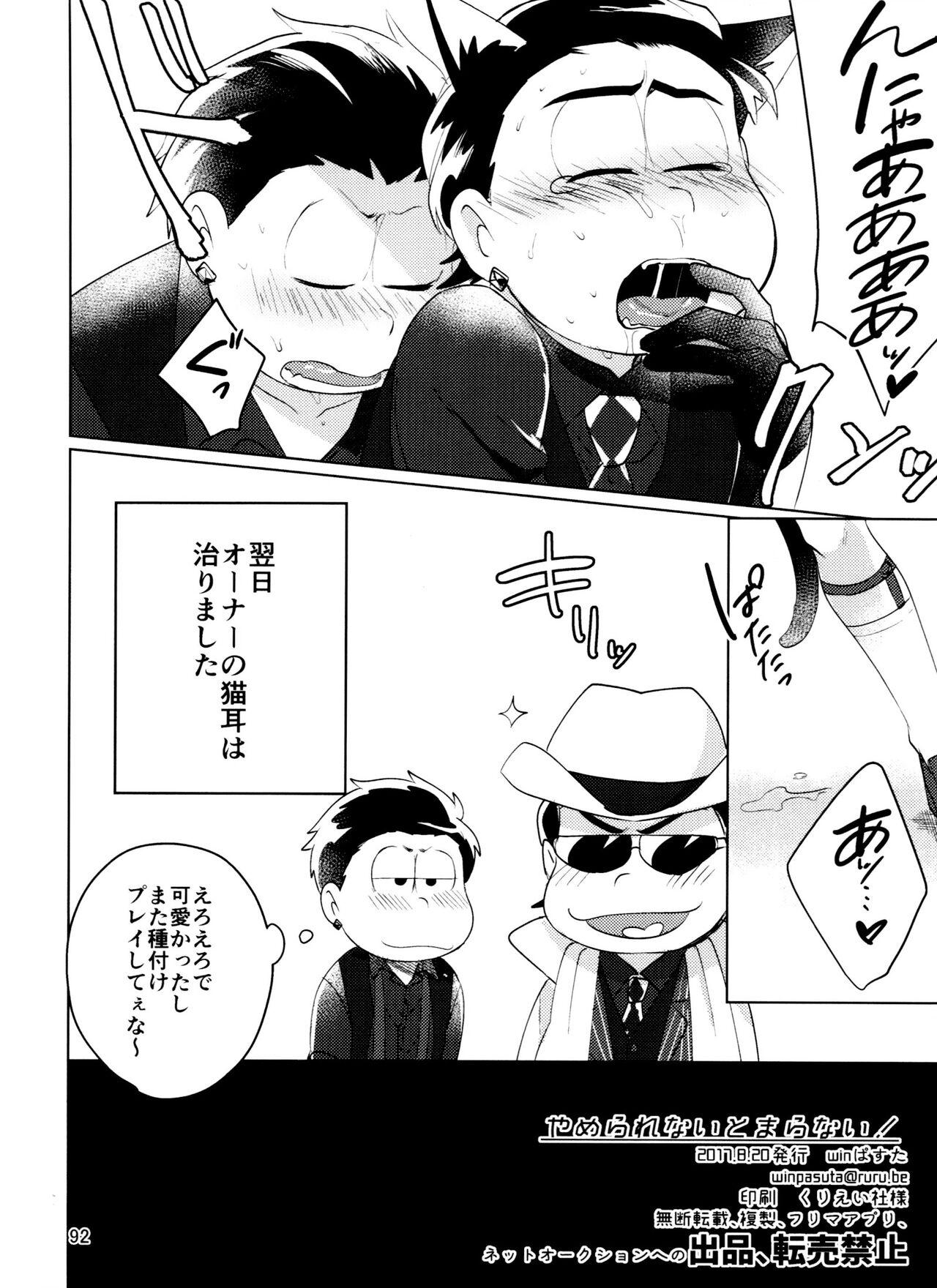 Blowjobs Yame Rarenai Tomaranai! - Osomatsu-san Tall - Page 92