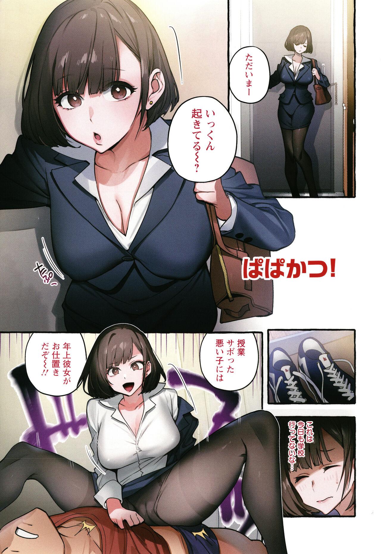 Ejaculation Hito no Kanojo ni Yaritai Houdai Porn Sluts - Page 4
