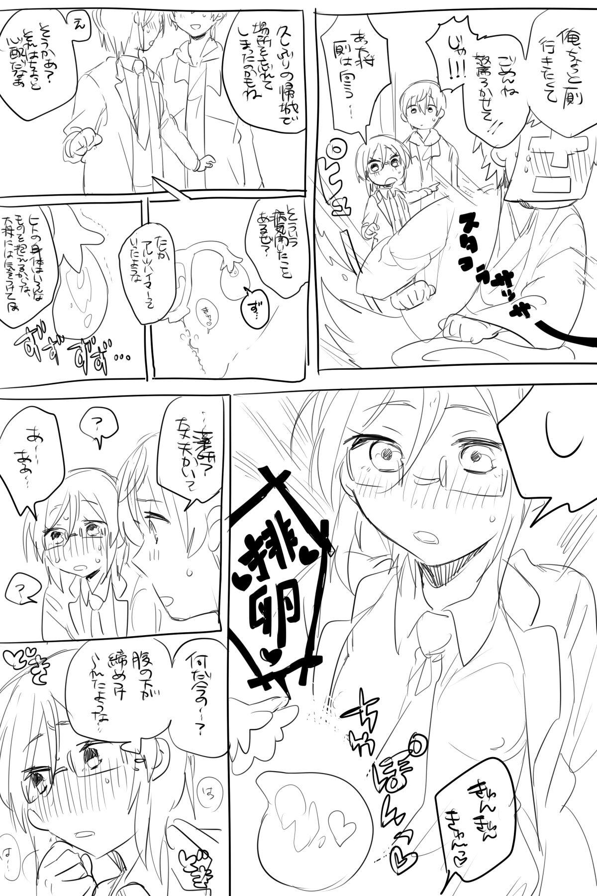 Strapon AV Mitai na Saniyage Ero Manga - Touken ranbu Little - Page 12