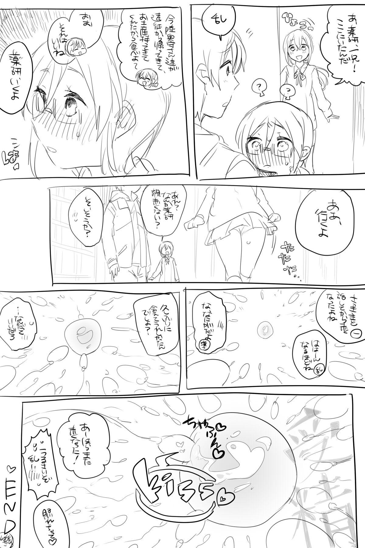 Strapon AV Mitai na Saniyage Ero Manga - Touken ranbu Little - Page 13