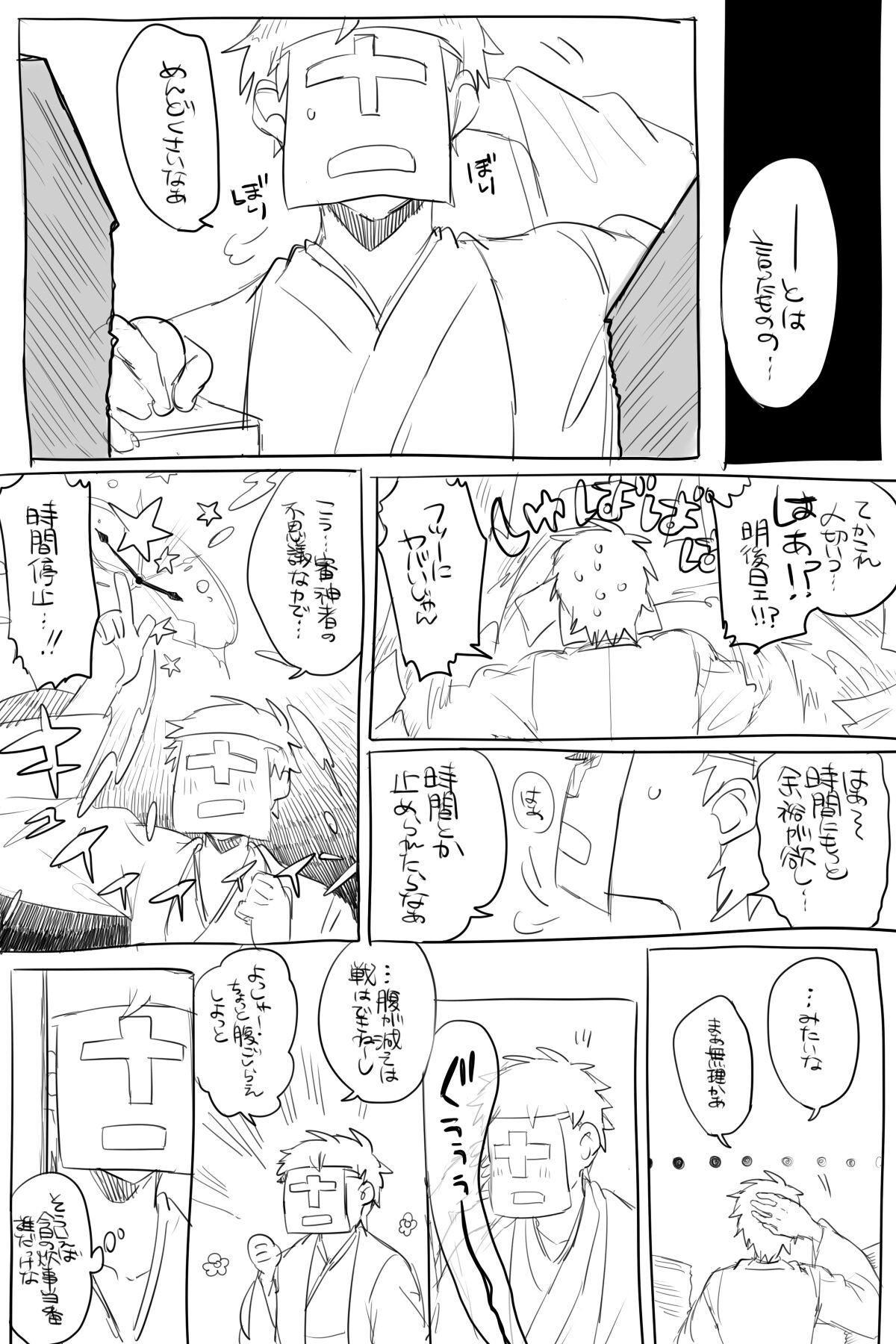 Strapon AV Mitai na Saniyage Ero Manga - Touken ranbu Little - Page 2