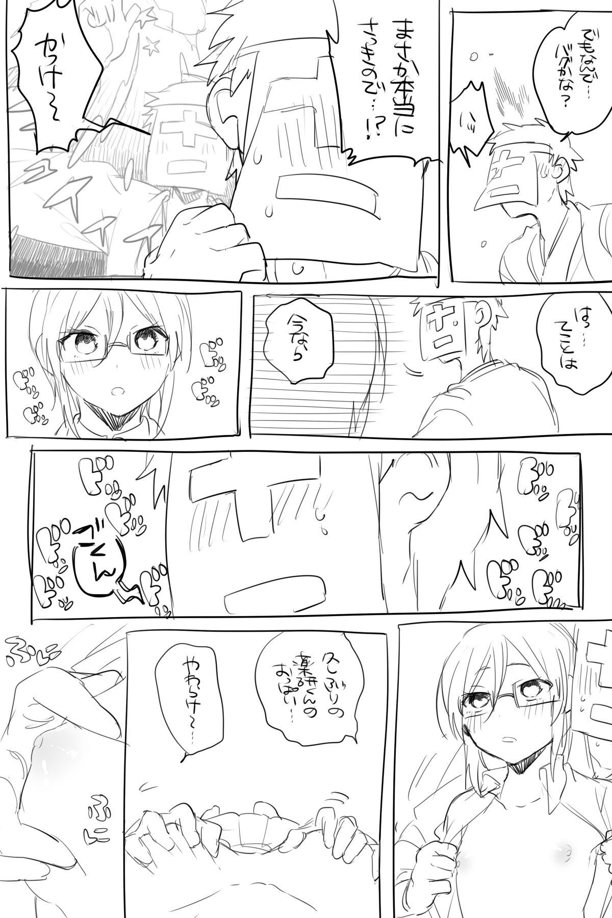 Strapon AV Mitai na Saniyage Ero Manga - Touken ranbu Little - Page 5