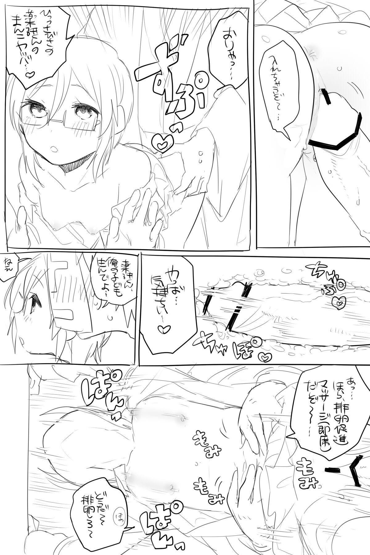 Strapon AV Mitai na Saniyage Ero Manga - Touken ranbu Little - Page 8