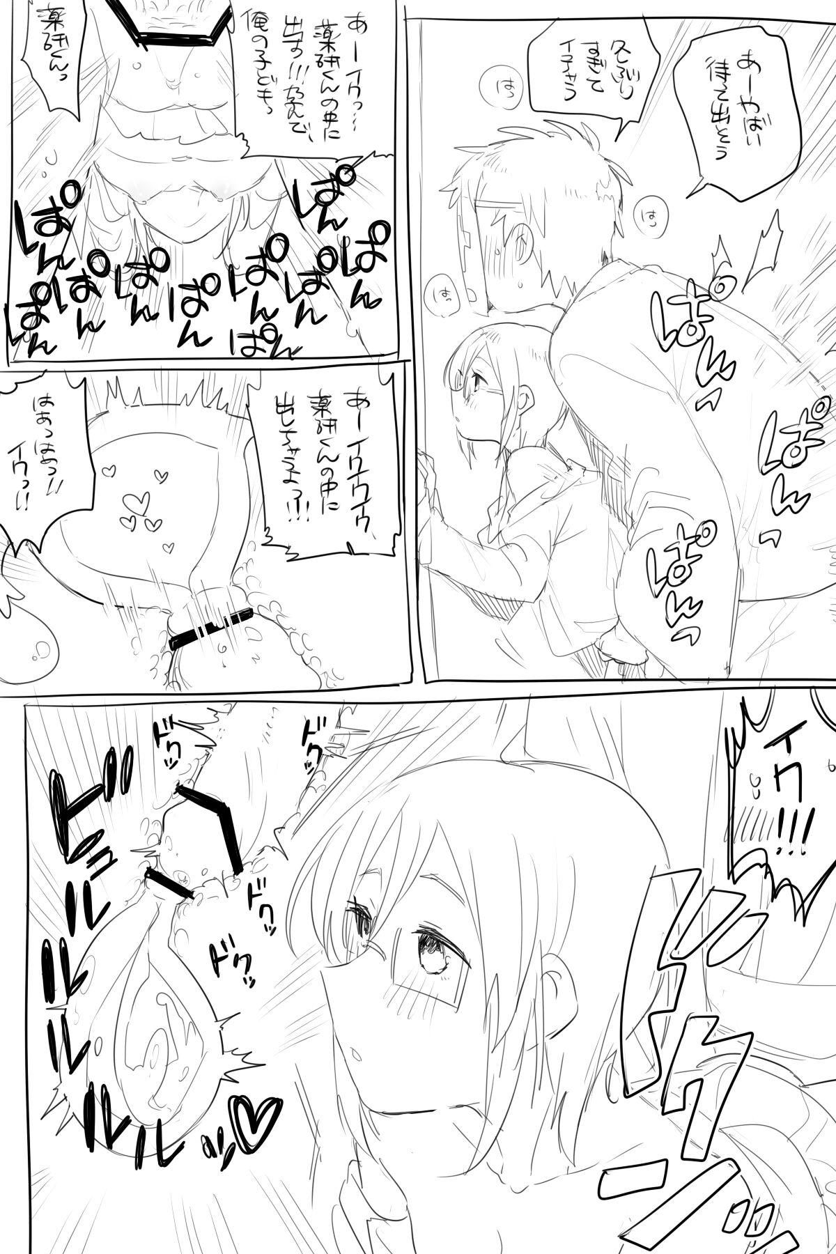 Strapon AV Mitai na Saniyage Ero Manga - Touken ranbu Little - Page 9