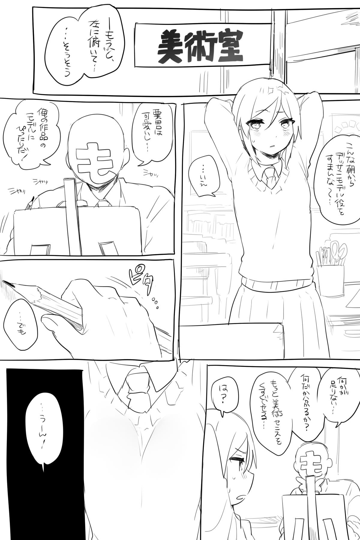 Mob-yaku ♀ ga Gakkou de Hitasura Sex Shiteru Manga 25