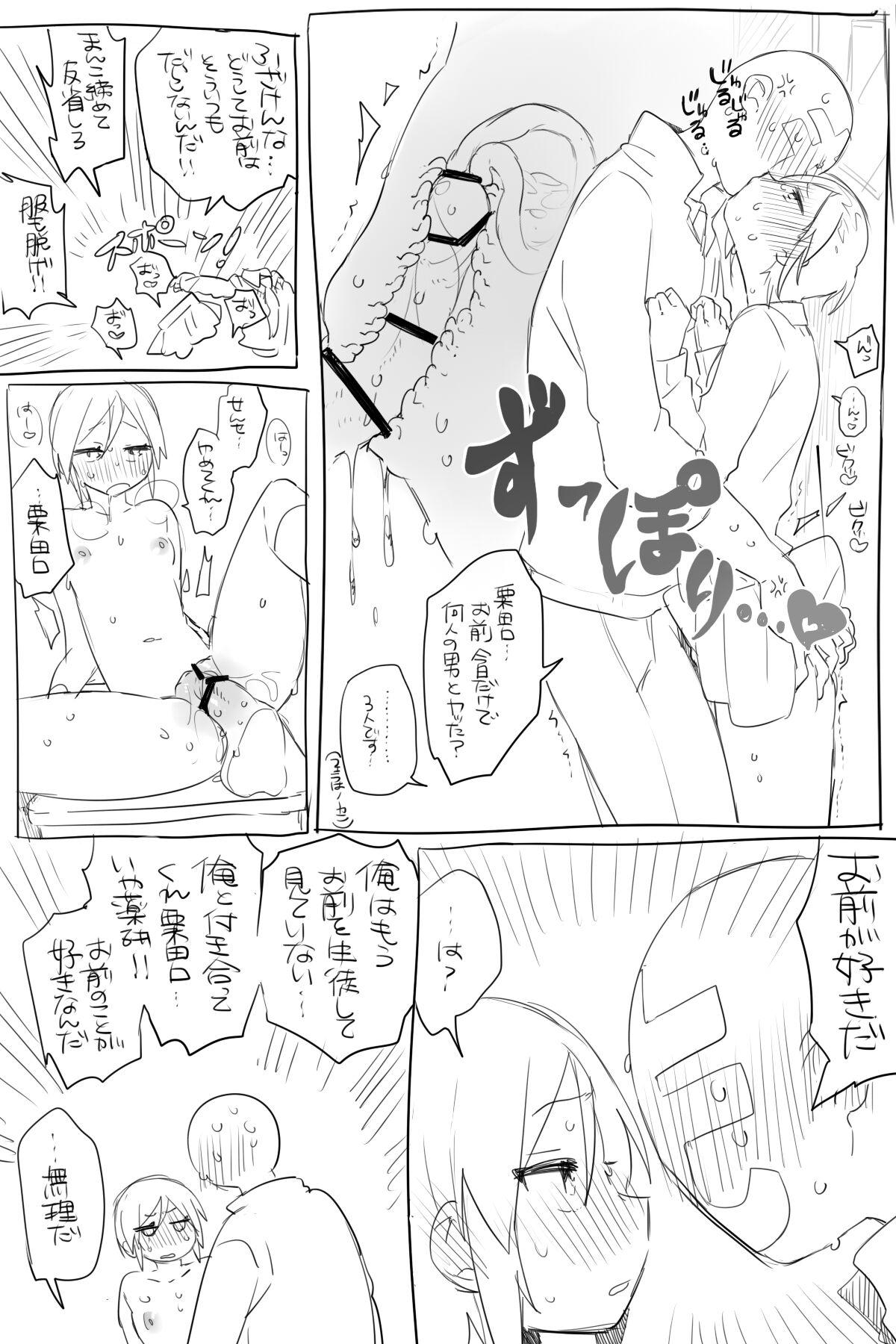 Mob-yaku ♀ ga Gakkou de Hitasura Sex Shiteru Manga 44