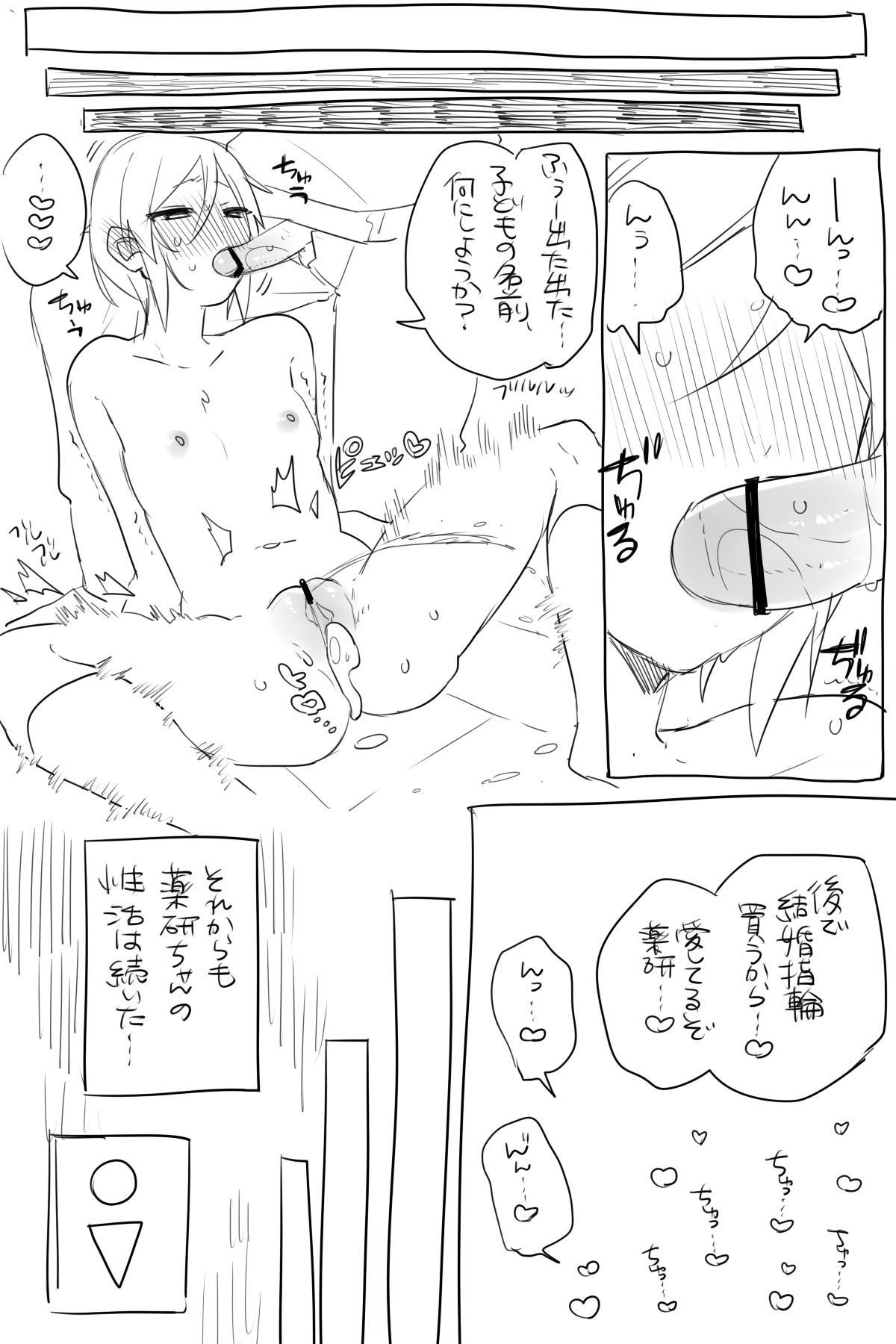 Mob-yaku ♀ ga Gakkou de Hitasura Sex Shiteru Manga 49