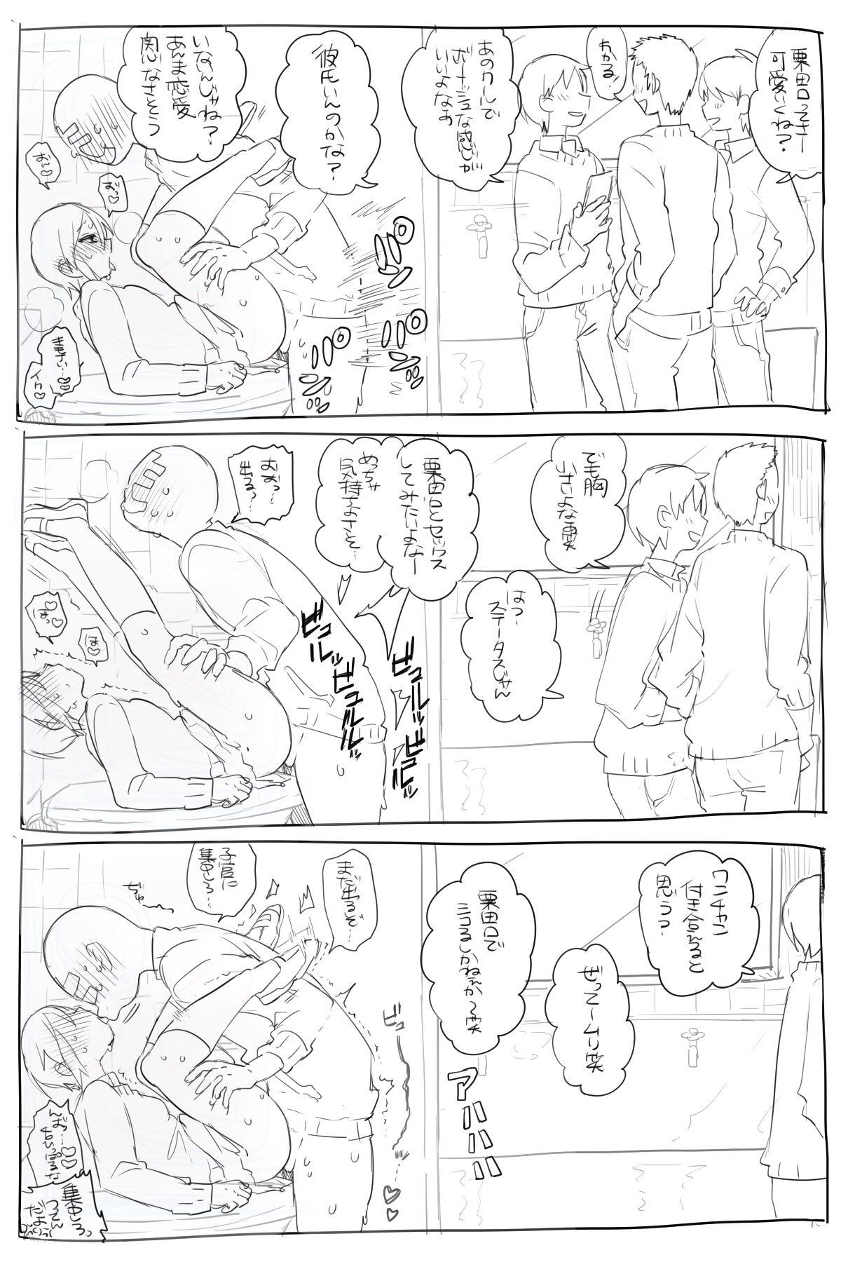 Mob-yaku ♀ ga Gakkou de Hitasura Sex Shiteru Manga 50
