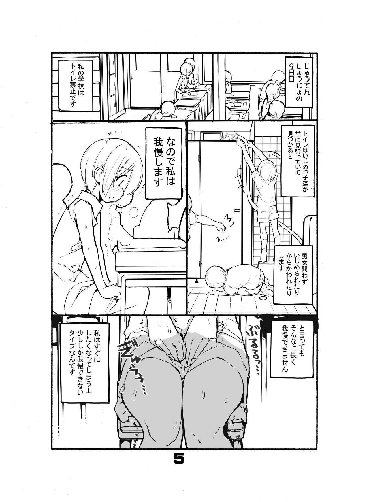 Juuten Shoujo Hitoketa 8~10-kame 4