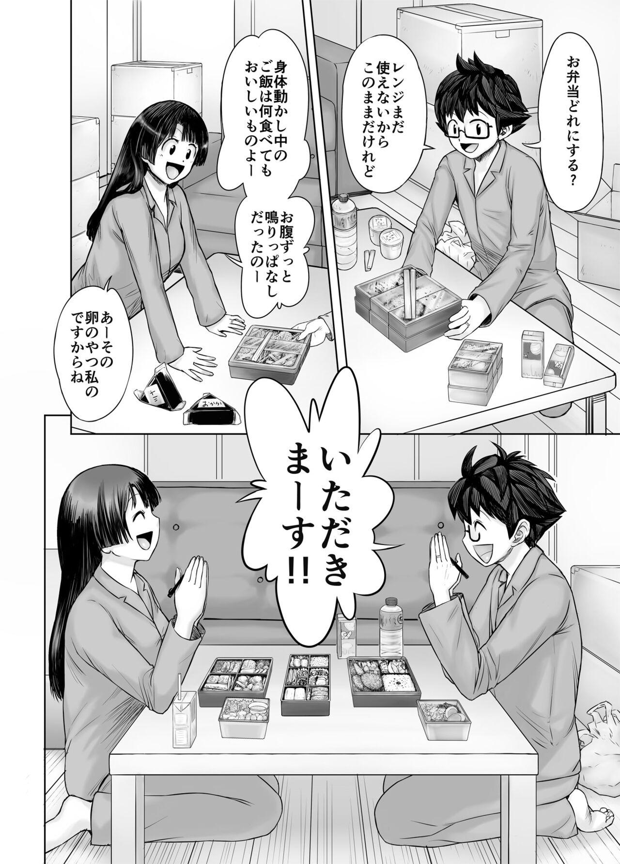 Nice Watashi, futotte shimaimashitaga? Gay Theresome - Page 10