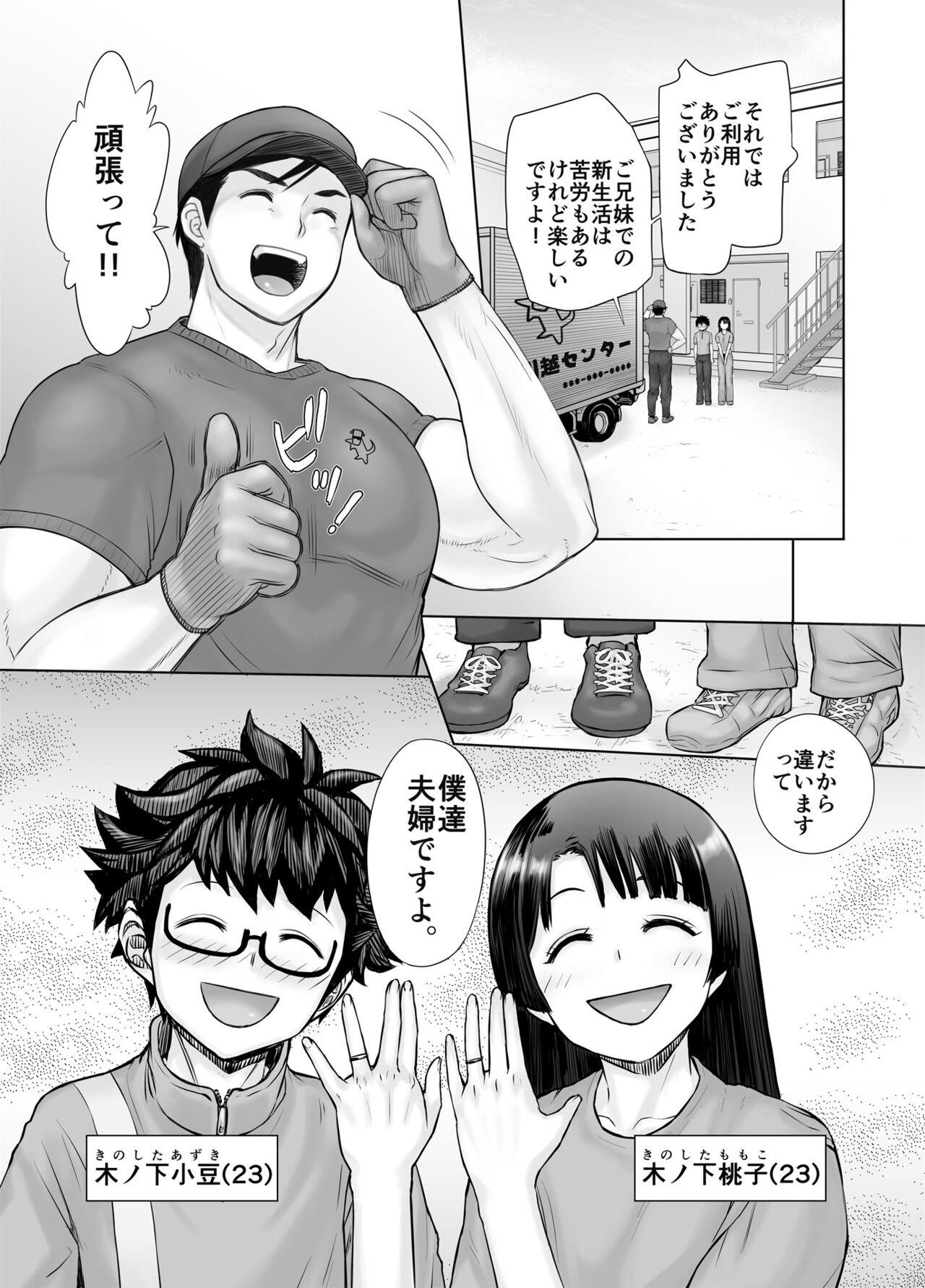 Mojada Watashi, futotte shimaimashitaga? Cheating Wife - Page 3