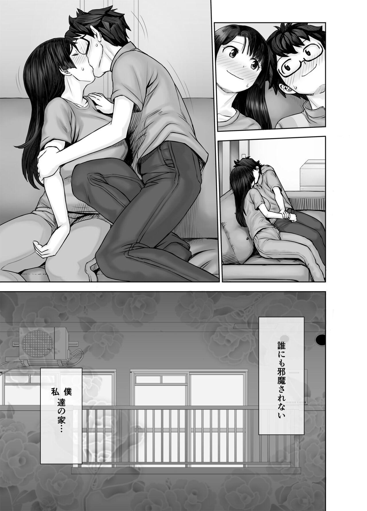 Mojada Watashi, futotte shimaimashitaga? Cheating Wife - Page 5