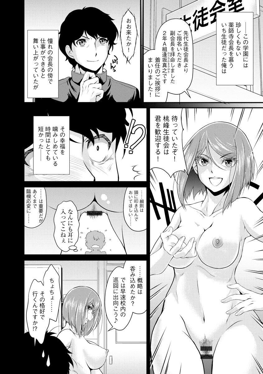 Free Blow Job Porn Cyberia ManiaEX Roshutsu Chuudoku Maniax Vol. 11 Nurse - Page 8