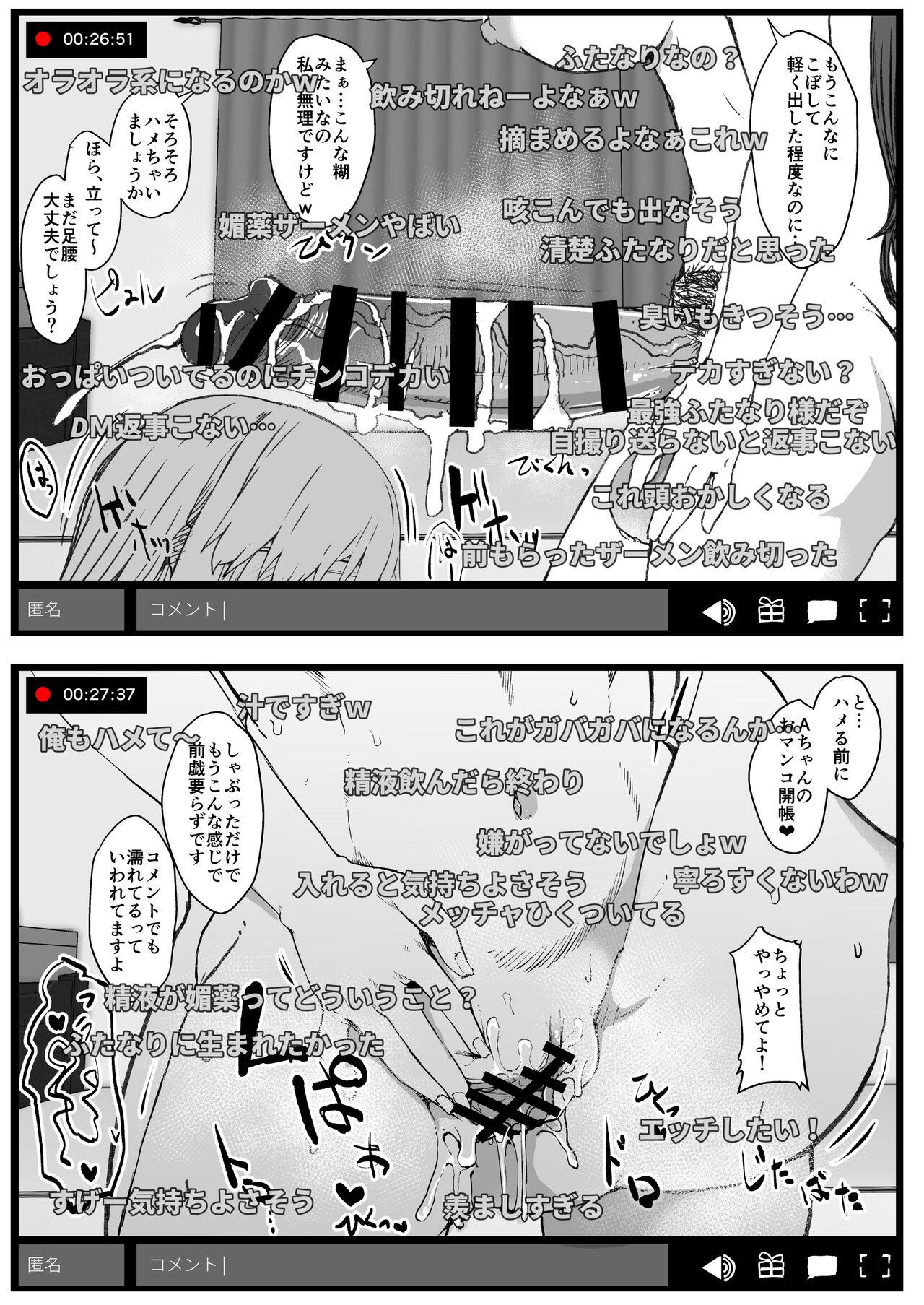 Sucking Cock Futa Musume ni Itazura Shicha Ikemasen Wet Cunts - Page 8