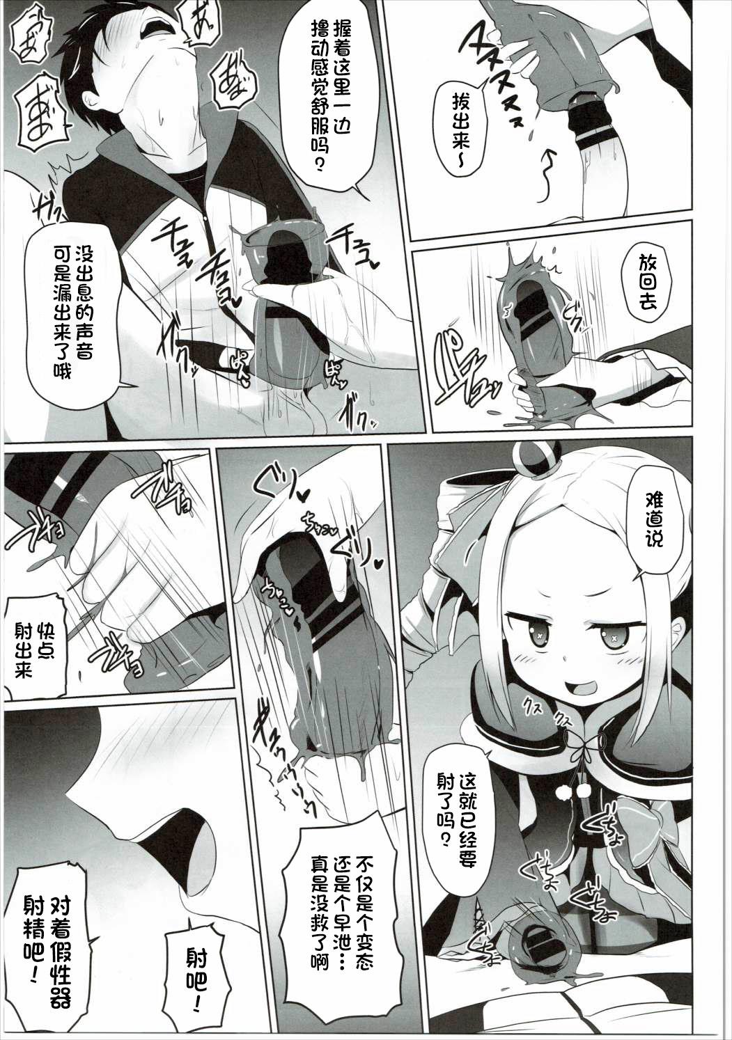 Little Omae Namaiki kashira!! - Re zero kara hajimeru isekai seikatsu Students - Page 10