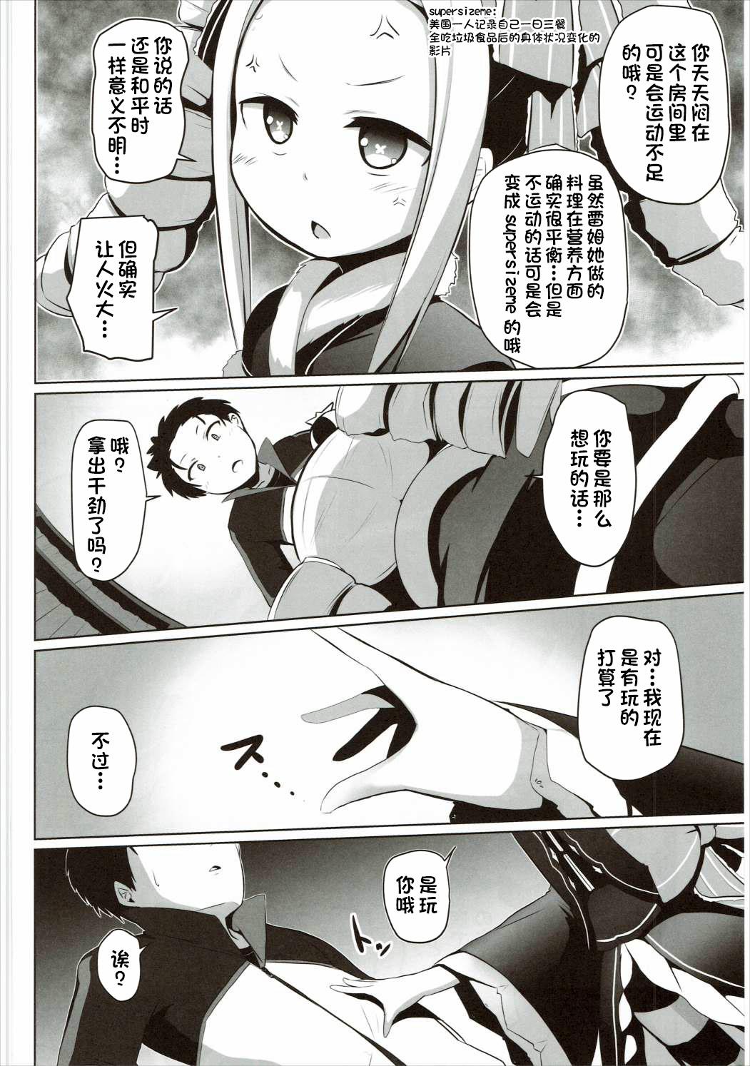 Little Omae Namaiki kashira!! - Re zero kara hajimeru isekai seikatsu Students - Page 3