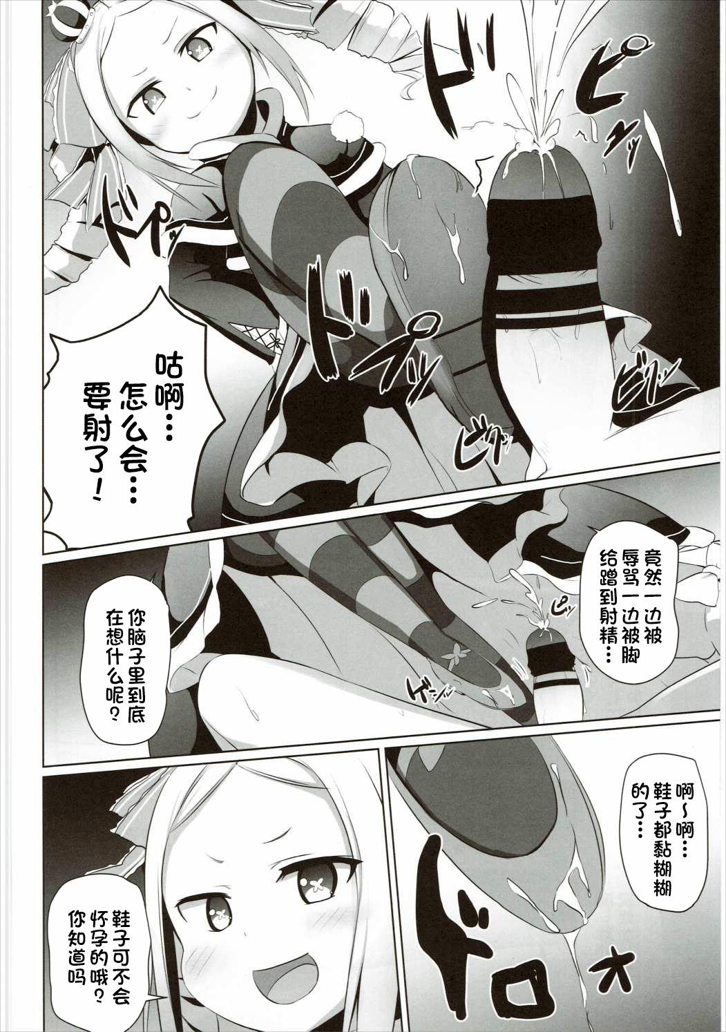 Eat Omae Namaiki kashira!! - Re zero kara hajimeru isekai seikatsu Gay Clinic - Page 7