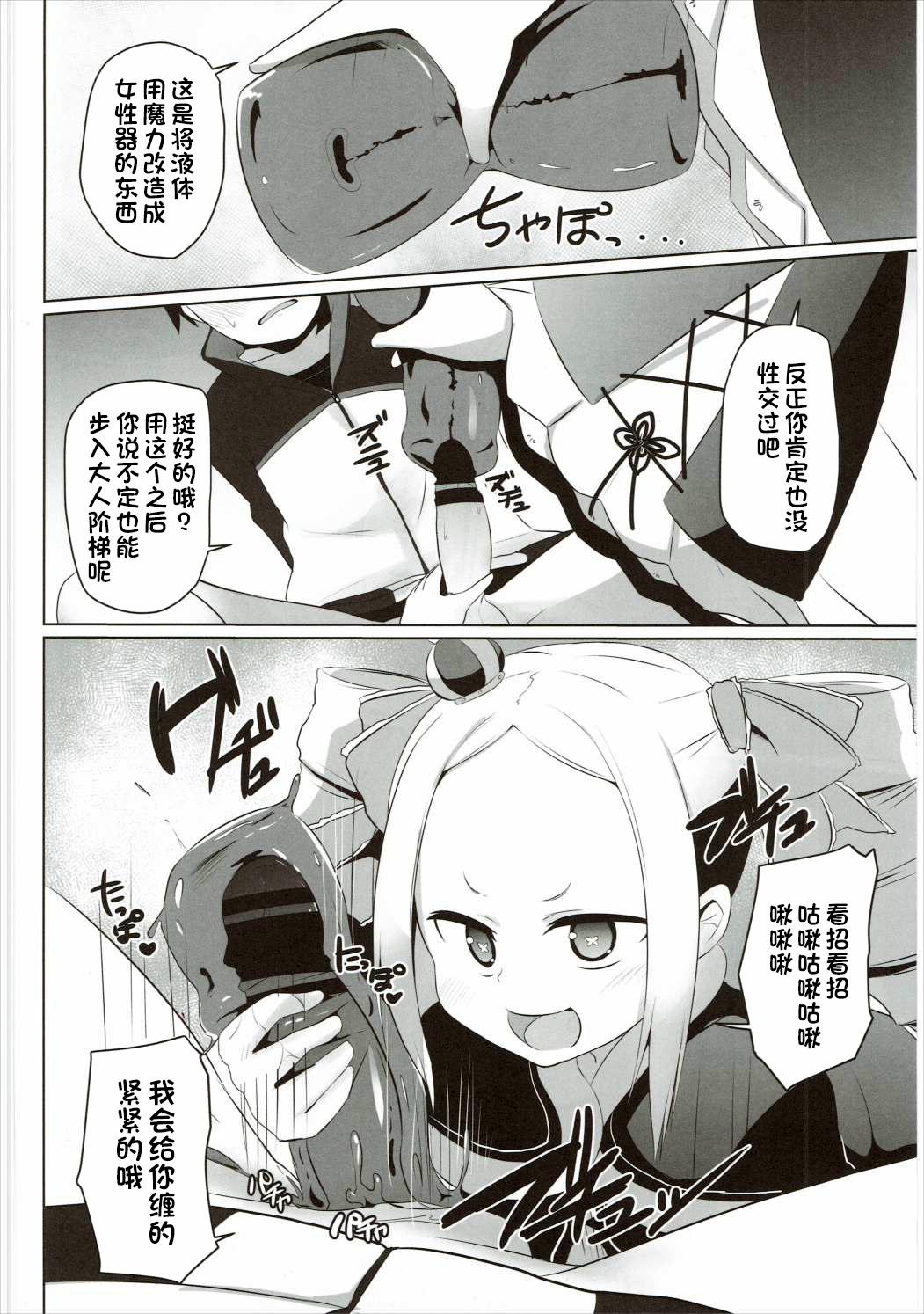 Little Omae Namaiki kashira!! - Re zero kara hajimeru isekai seikatsu Students - Page 9