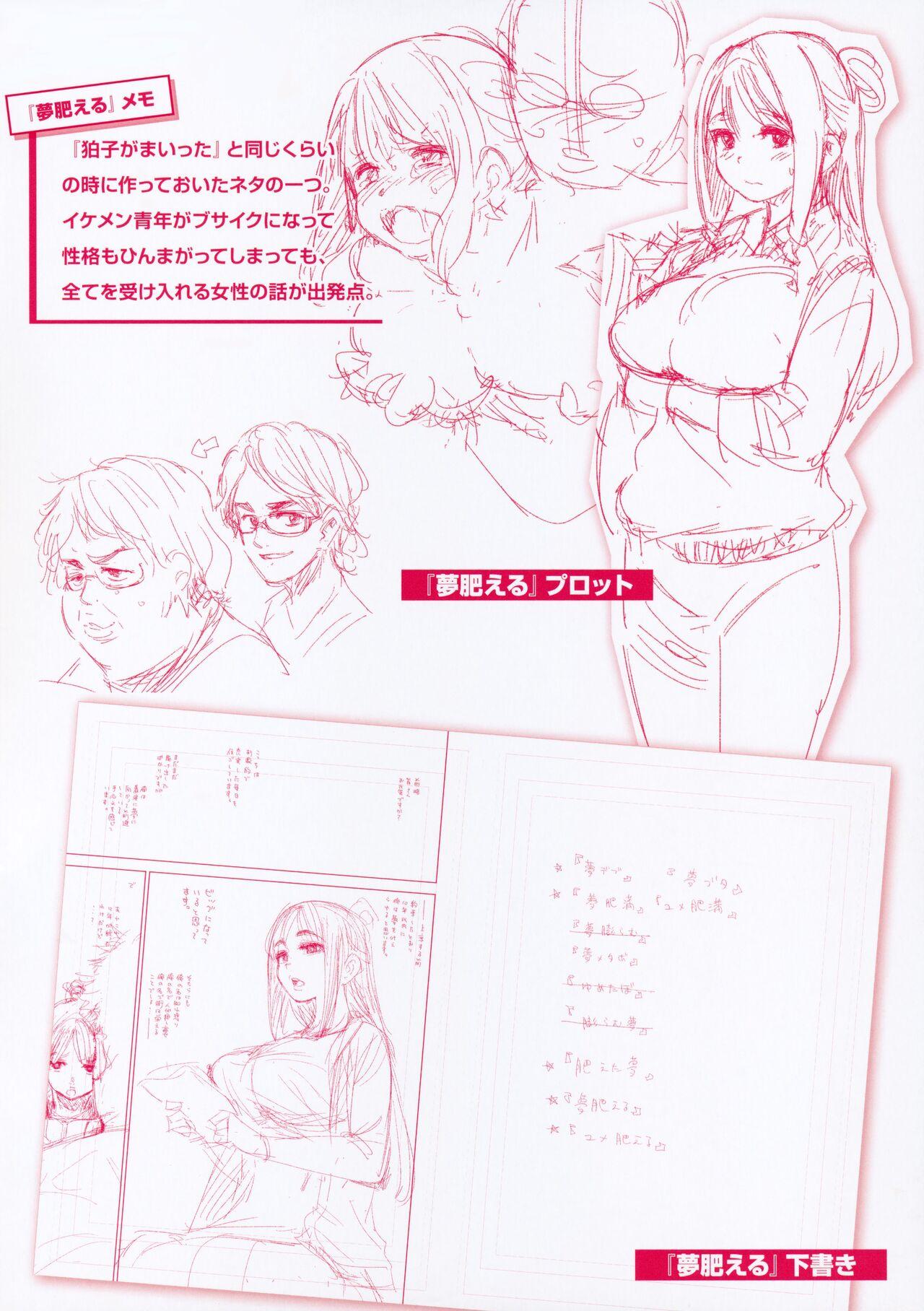 Anal Gape Chigi no Naka Tokuten Leaflet Boobies - Page 2