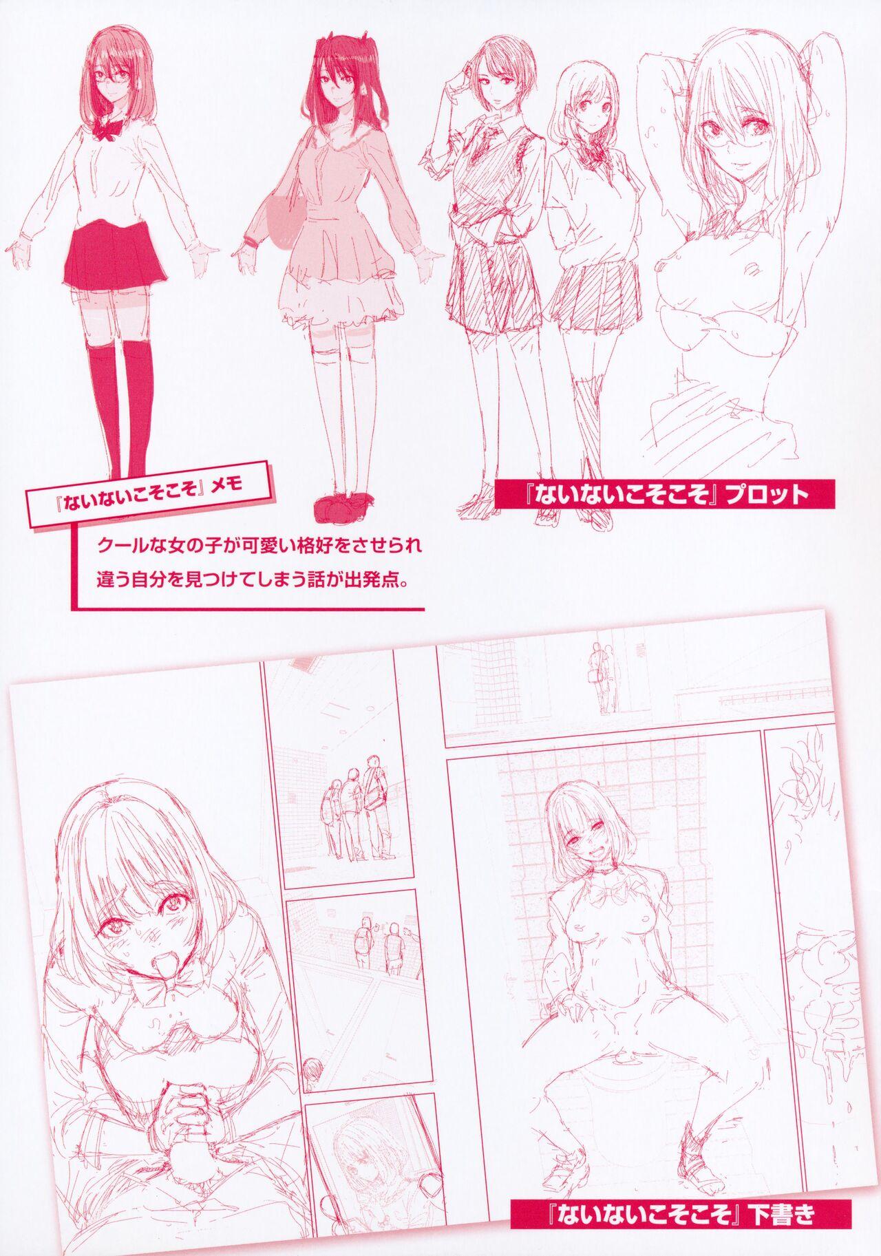 Anal Gape Chigi no Naka Tokuten Leaflet Boobies - Page 3