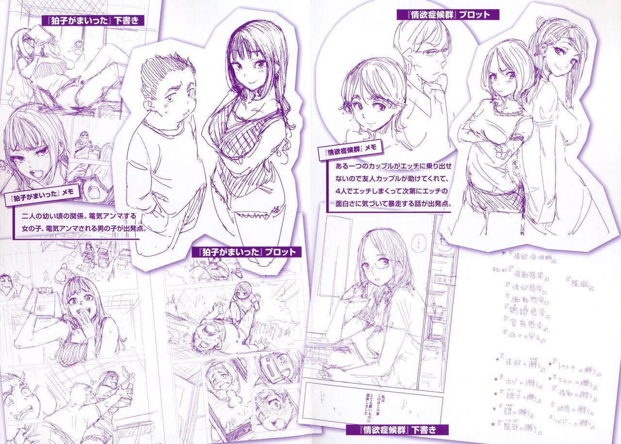 Anal Gape Chigi no Naka Tokuten Leaflet Boobies - Page 6