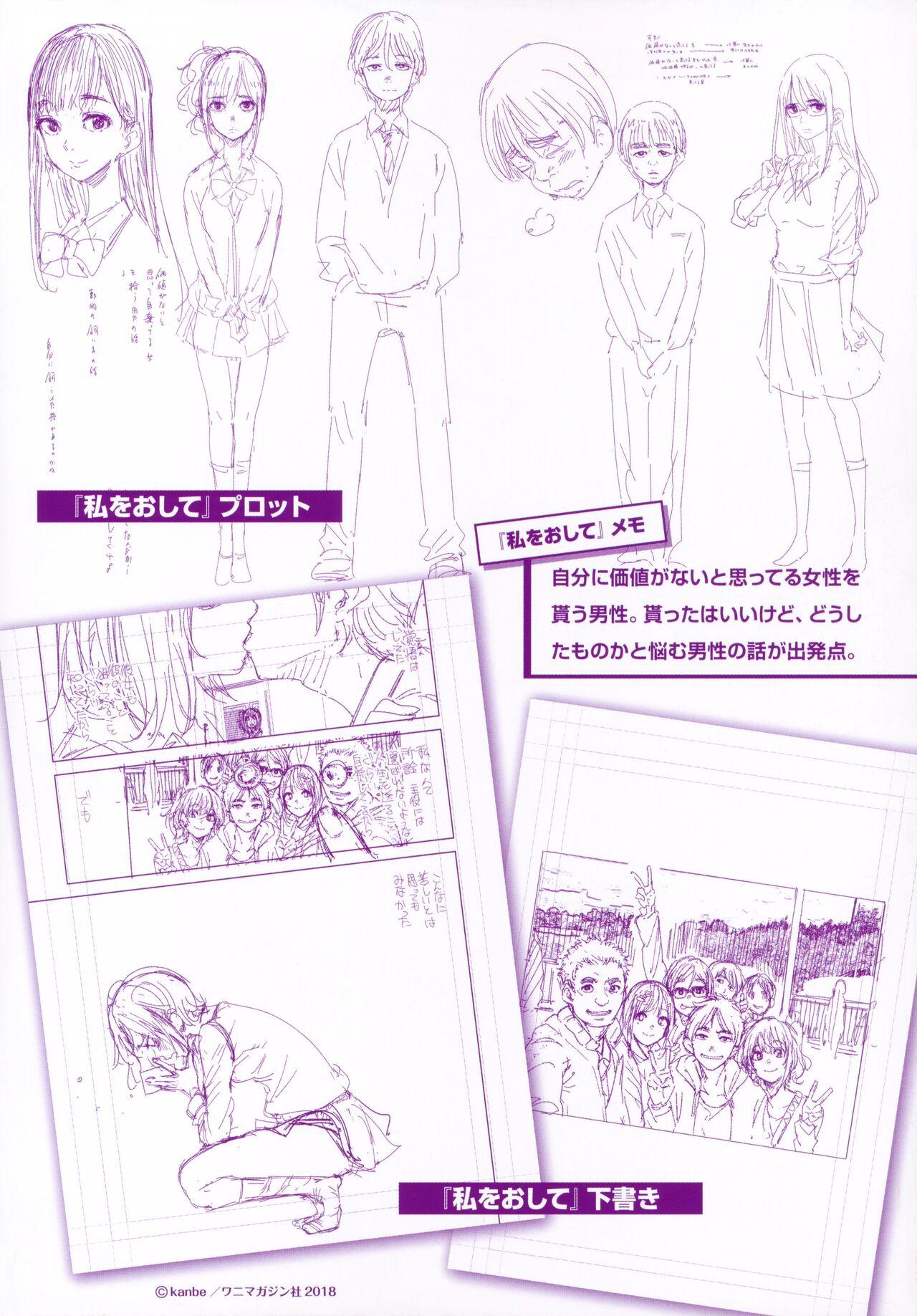 Tgirl Chigi no Naka Tokuten Leaflet This - Page 7