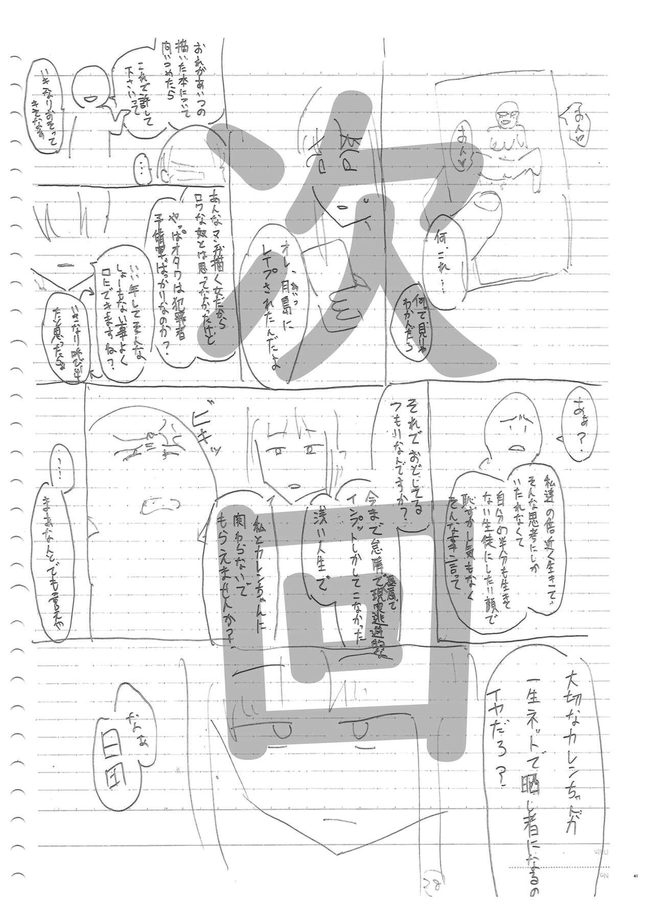 [Hachimin (eightman)] Tadamesu -Tada no Onna no Ko- 1 [Chinese] [Digital] 39