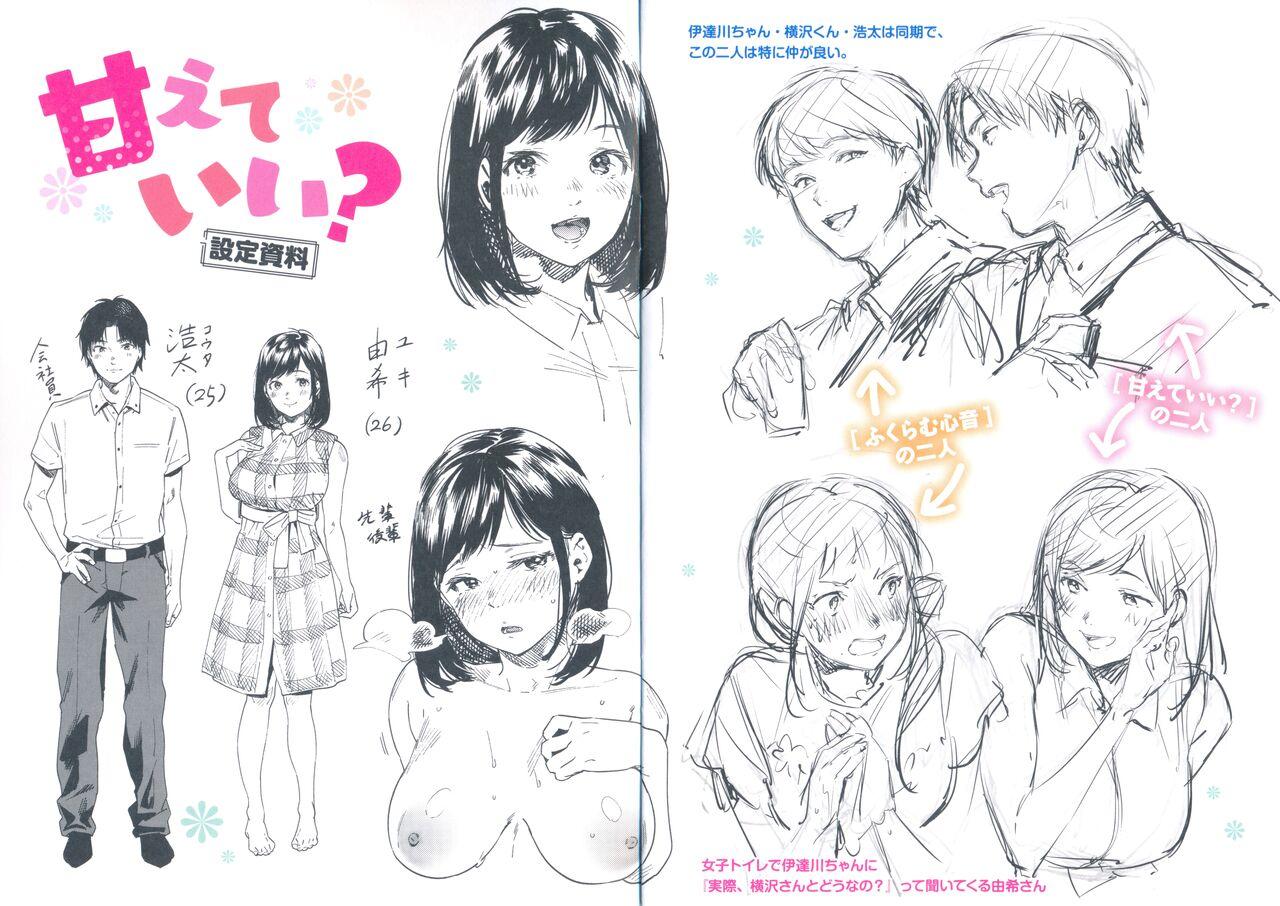 Irotoridori Melonbooks Tokuten 8P Leaflet 4