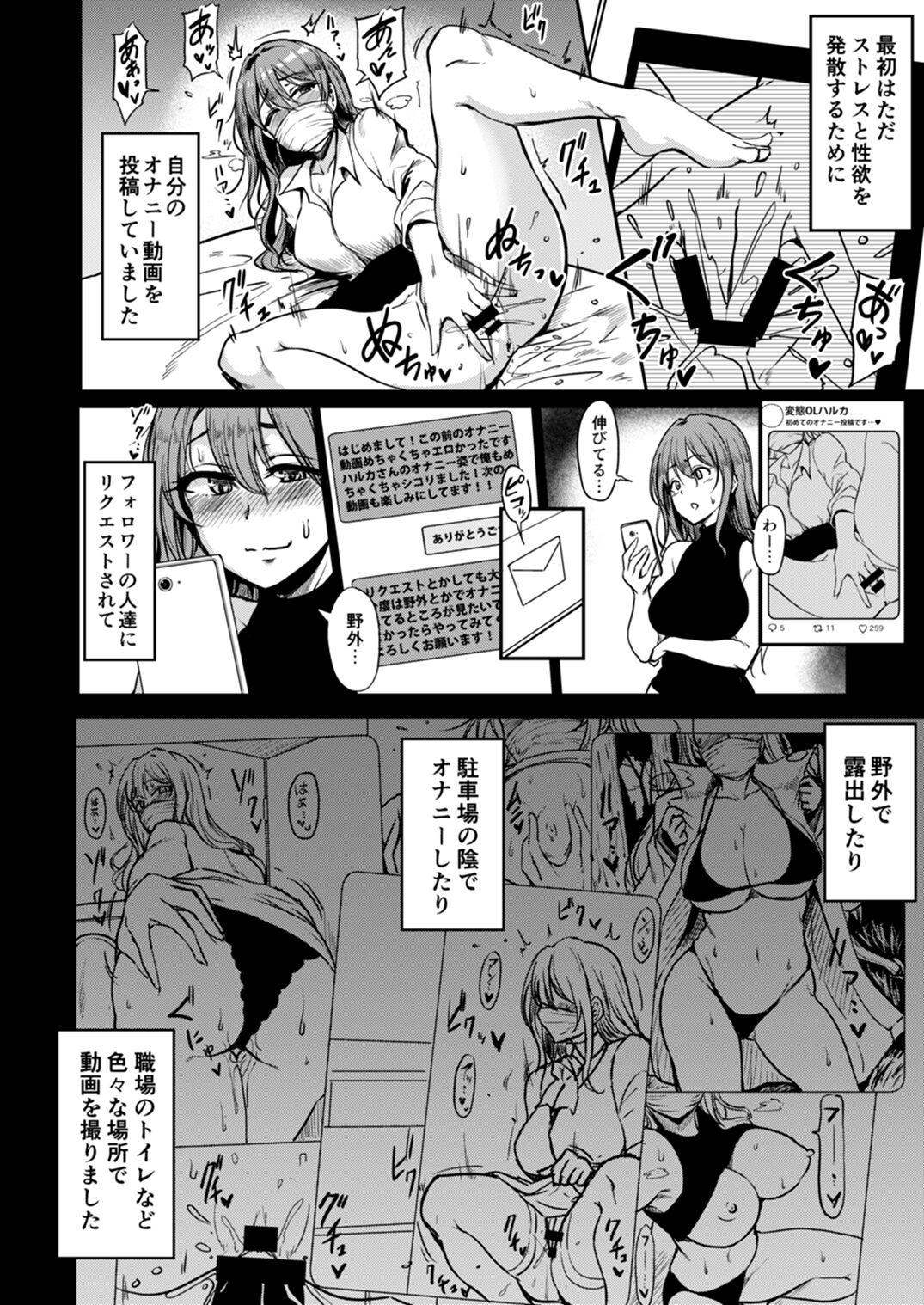 Naked Women Fucking Koushuu Benjo Hentai OL Haruka - Original Close Up - Page 5