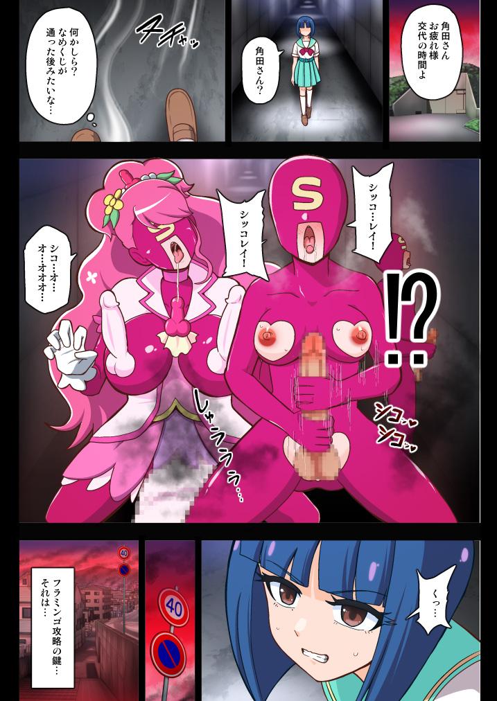 Cum On Face Flamingo Last Stand - Tropical rouge precure Long Hair - Page 6
