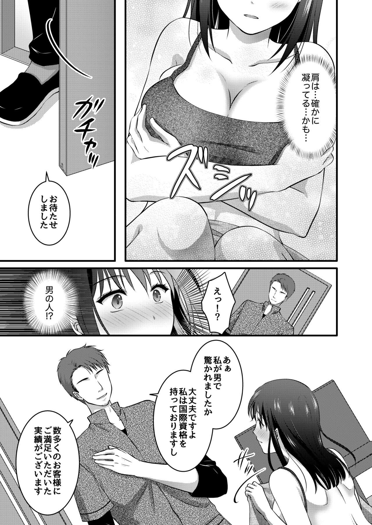 Hand Koukyuu Esute Saron - Original Super Hot Porn - Page 9