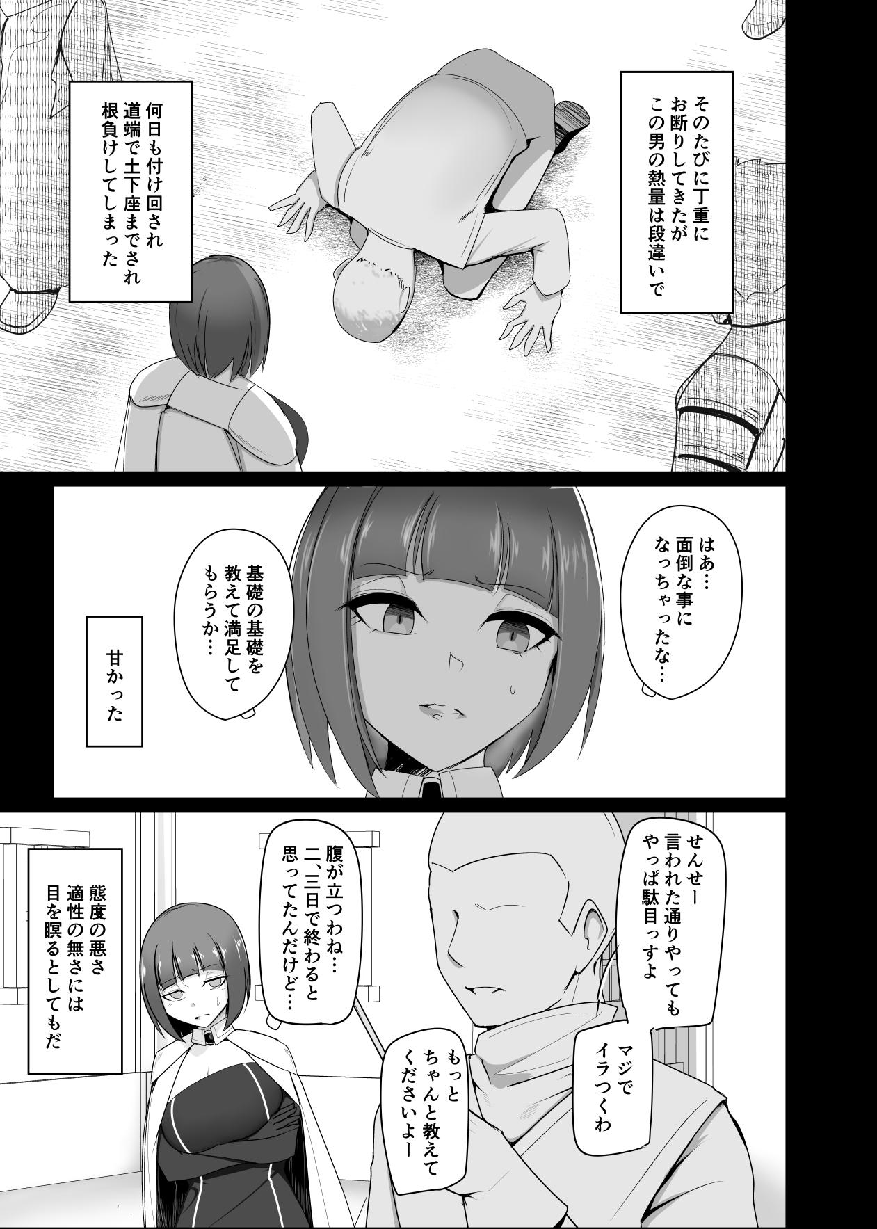 Sperm Shihai Kokuin Takabisha na Onna Majutsushi ga Shiranai Aida ni Omocha ni Sareru - Original Boob - Page 5