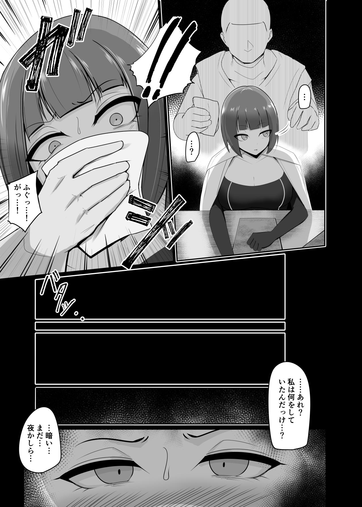 Ex Girlfriends Shihai Kokuin Takabisha na Onna Majutsushi ga Shiranai Aida ni Omocha ni Sareru - Original Kashima - Page 9