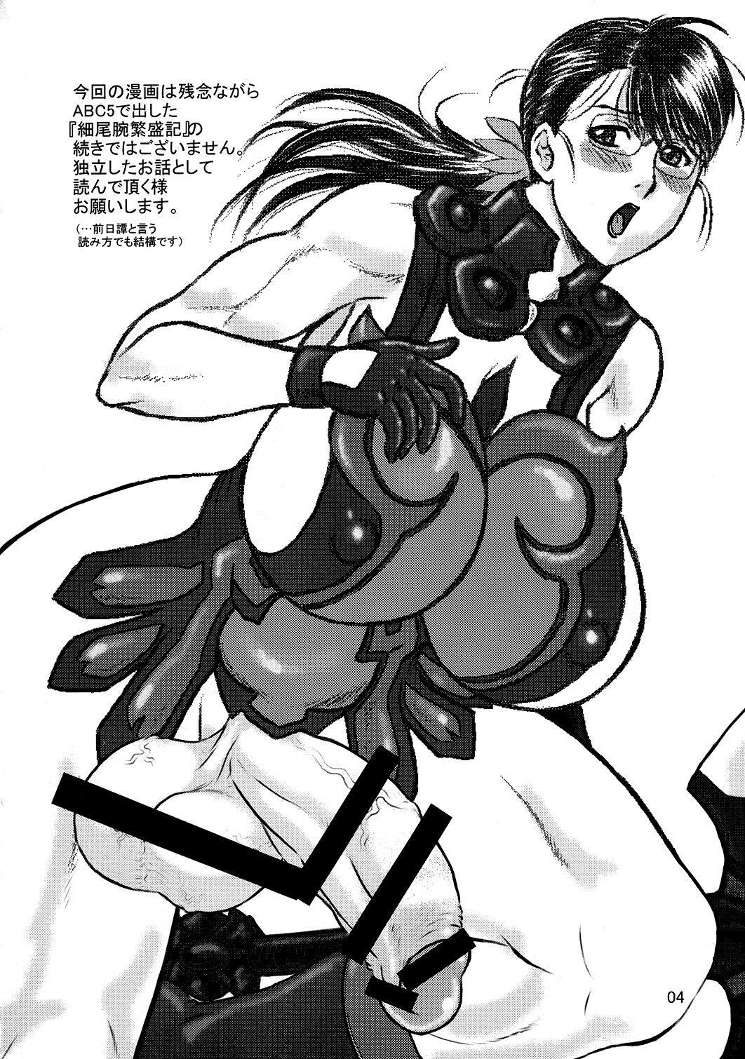 (C73) [AOI (Makita Aoi)] Okaasan to Issho (Queen's Blade) | Together with Mother [English] 2