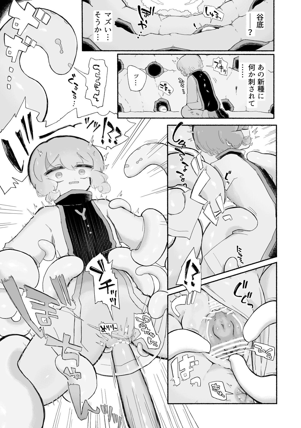 Spoon Torodoko. Shikyu O Ubau Taipu No Shokushu Monsuta De Sukatsu! Amateur Blowjob - Page 9