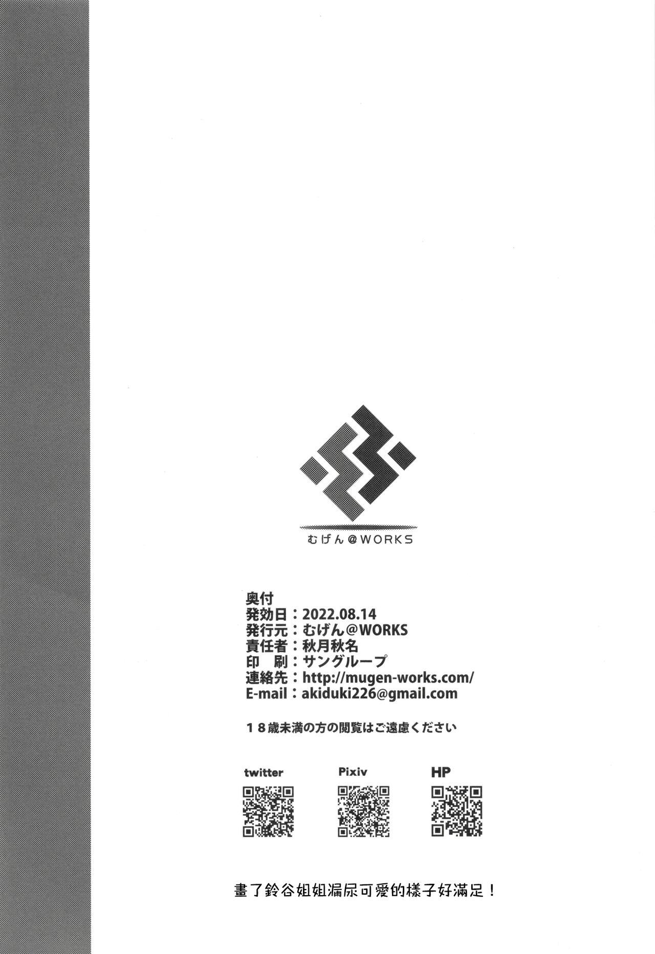 Amateur Xxx Suzuya Onee-chan ni Ommakase | 就交給鈴谷姐姐來吧— - Kantai collection Hymen - Page 23