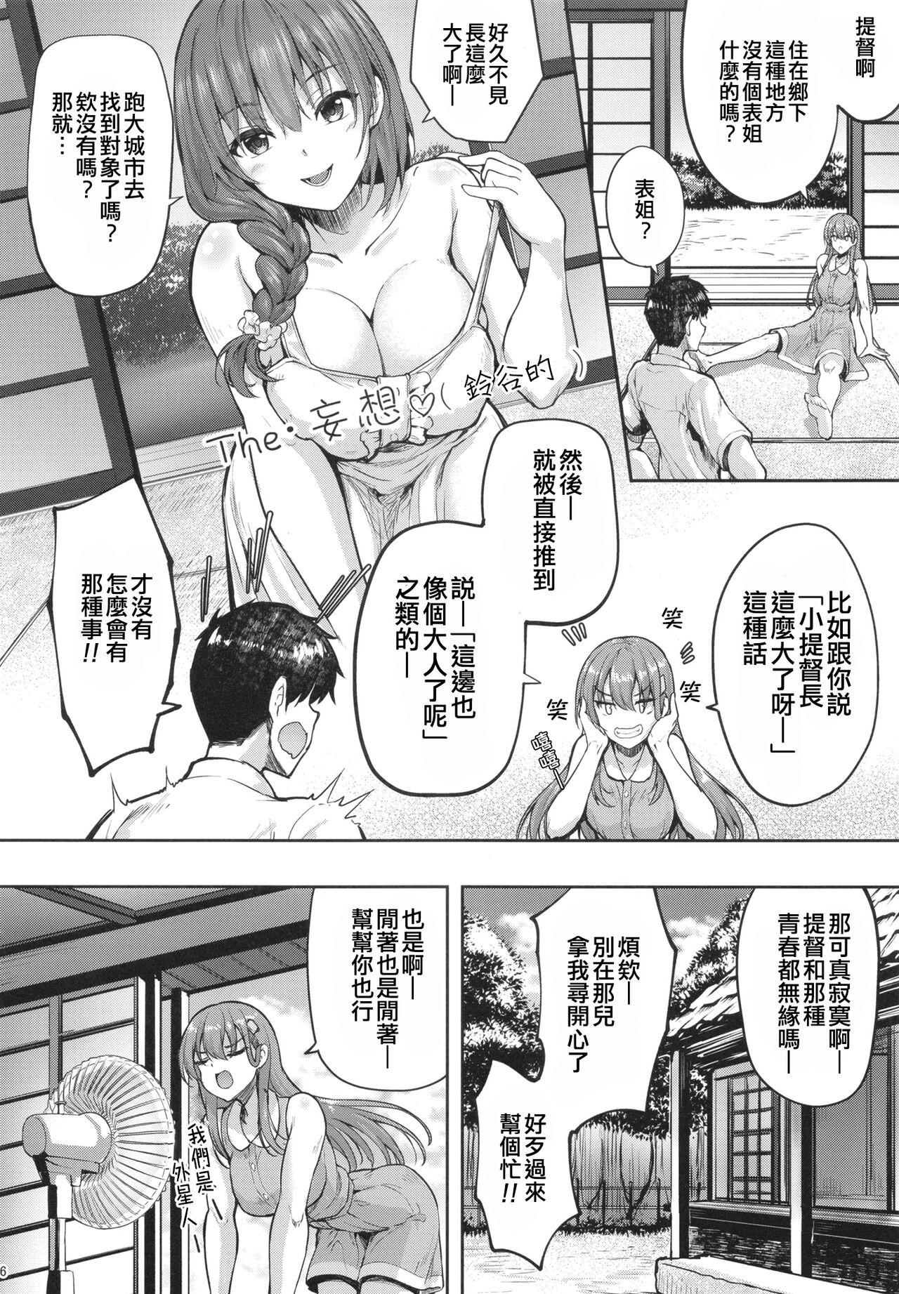 Cunnilingus Suzuya Onee-chan ni Ommakase | 就交給鈴谷姐姐來吧— - Kantai collection Gay Boysporn - Page 7