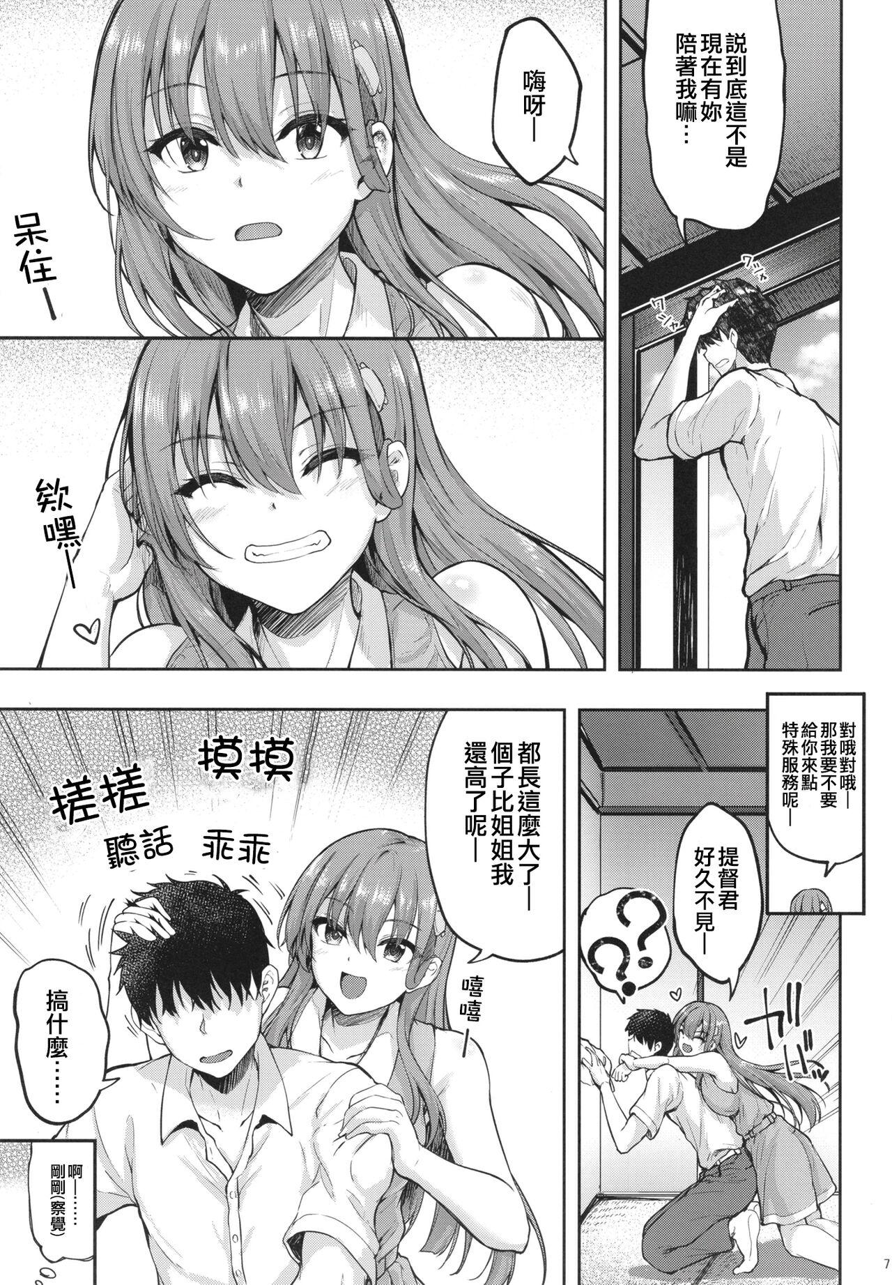 Cunnilingus Suzuya Onee-chan ni Ommakase | 就交給鈴谷姐姐來吧— - Kantai collection Gay Boysporn - Page 8