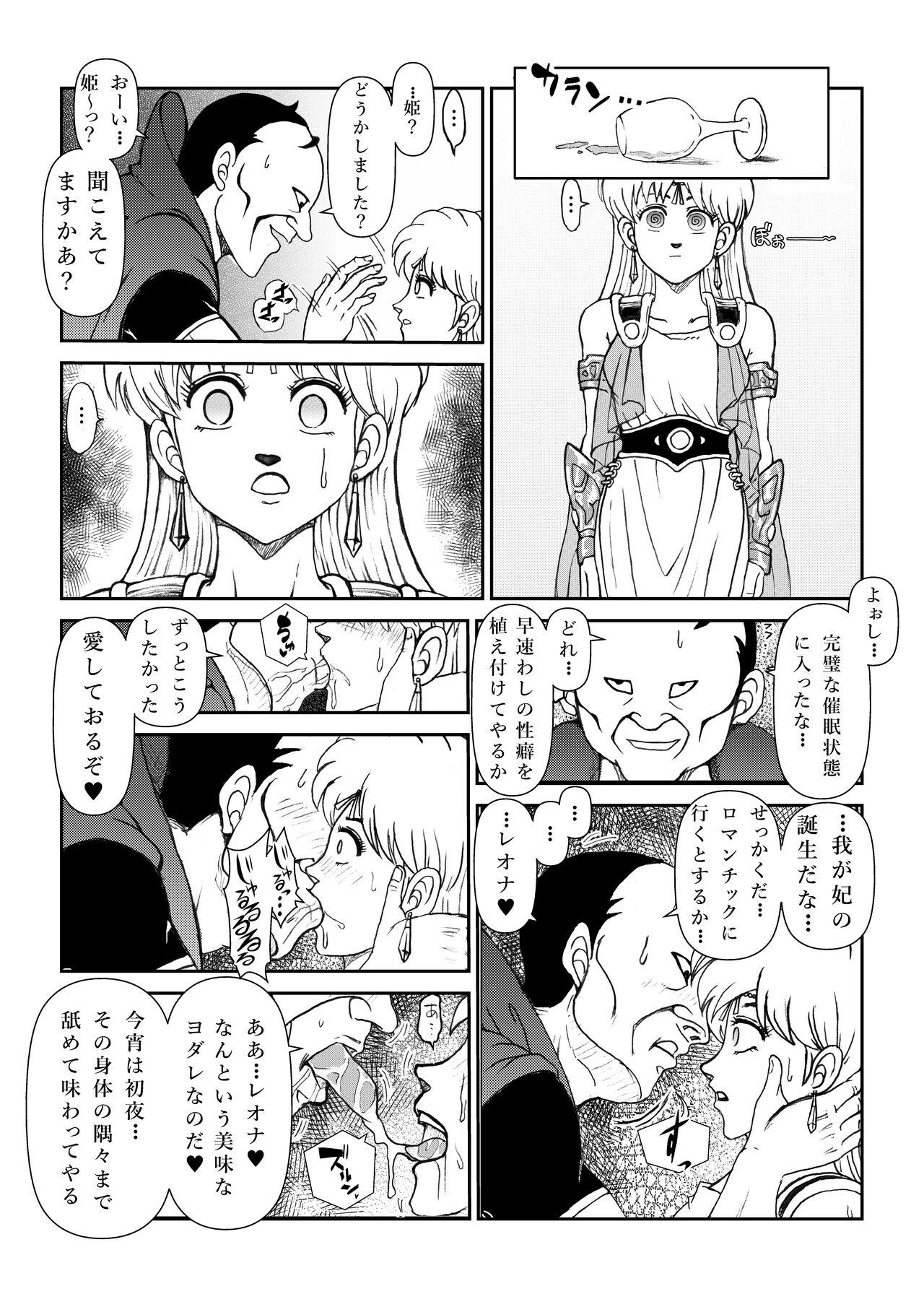 18 Porn いいなり☆プリンセスVol.1 舐め姦編 Doggystyle - Page 8
